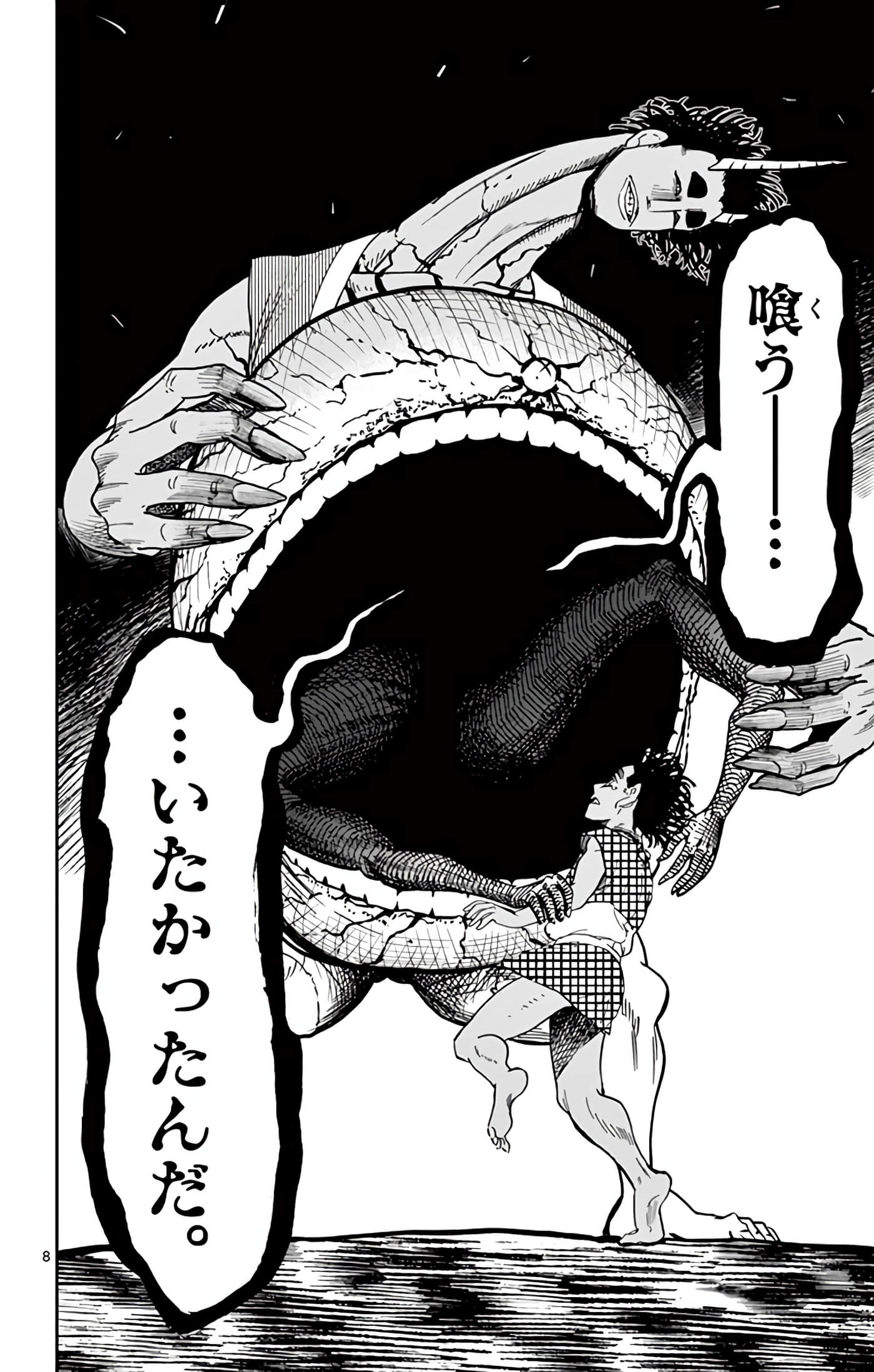 Page 109