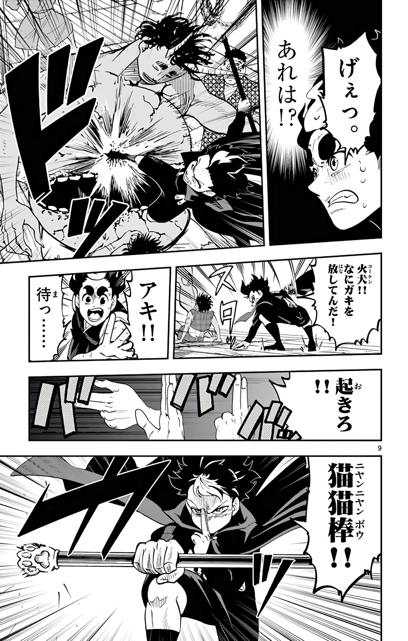 Page 110