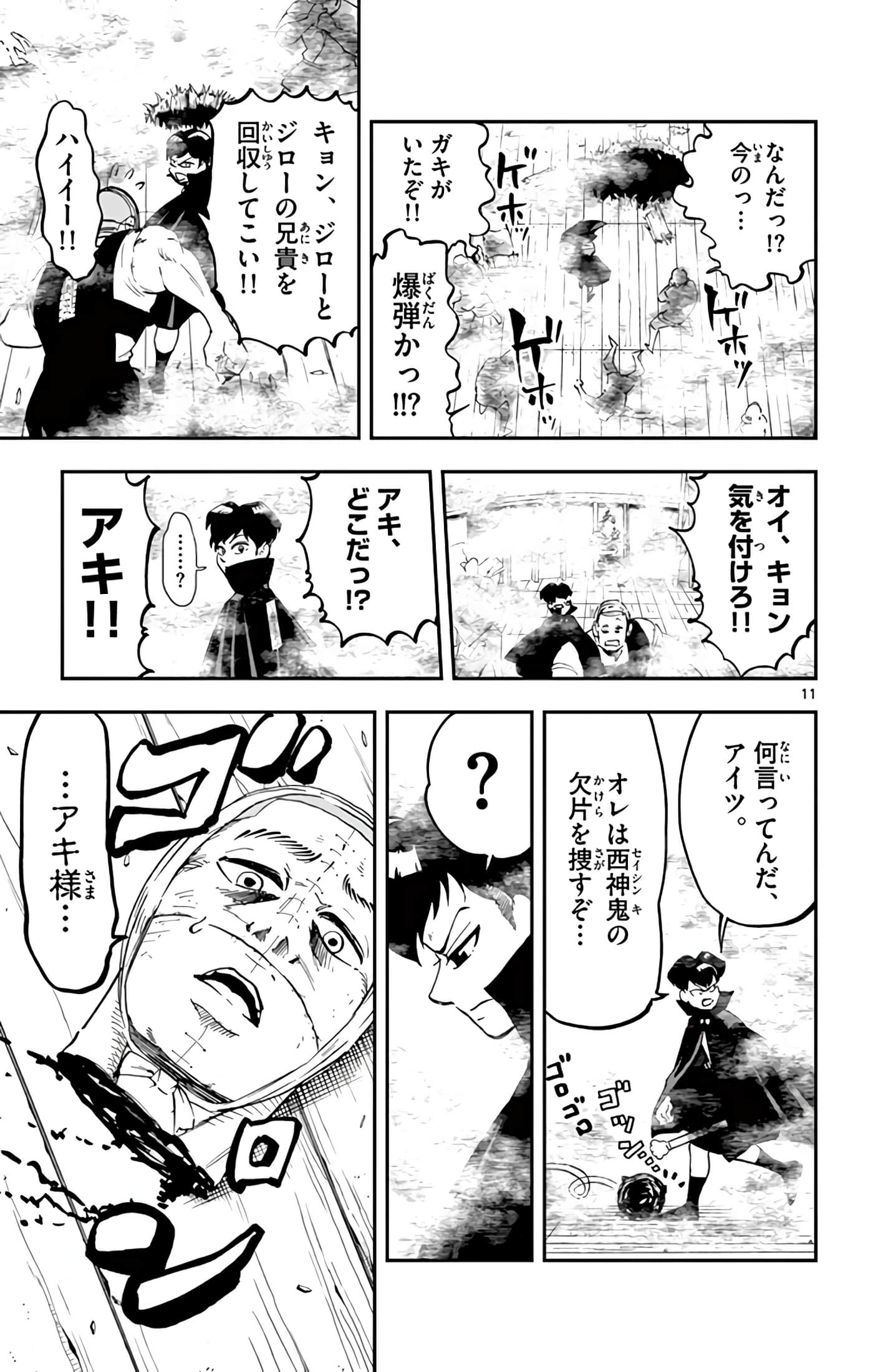Page 112