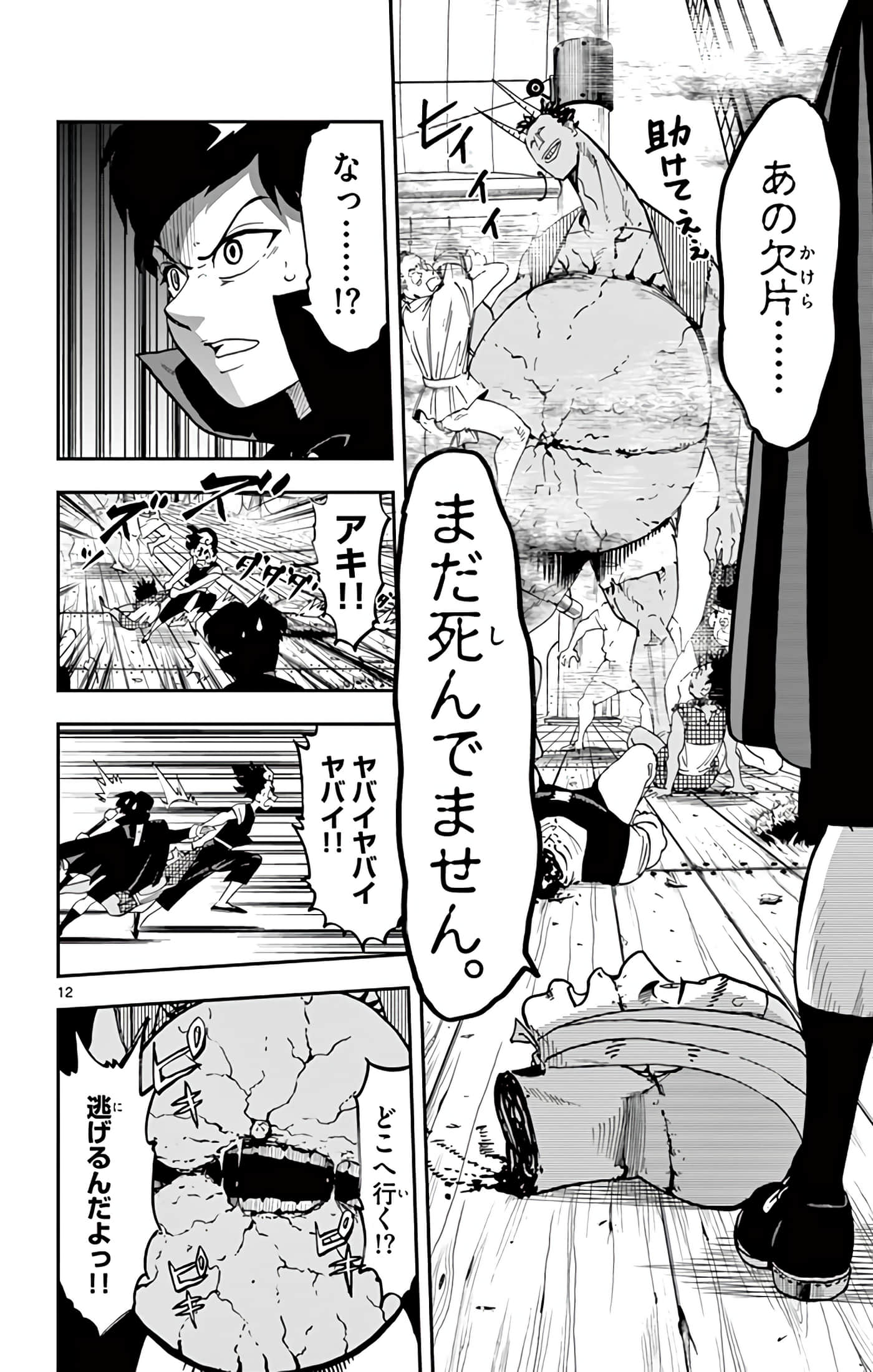 Page 113