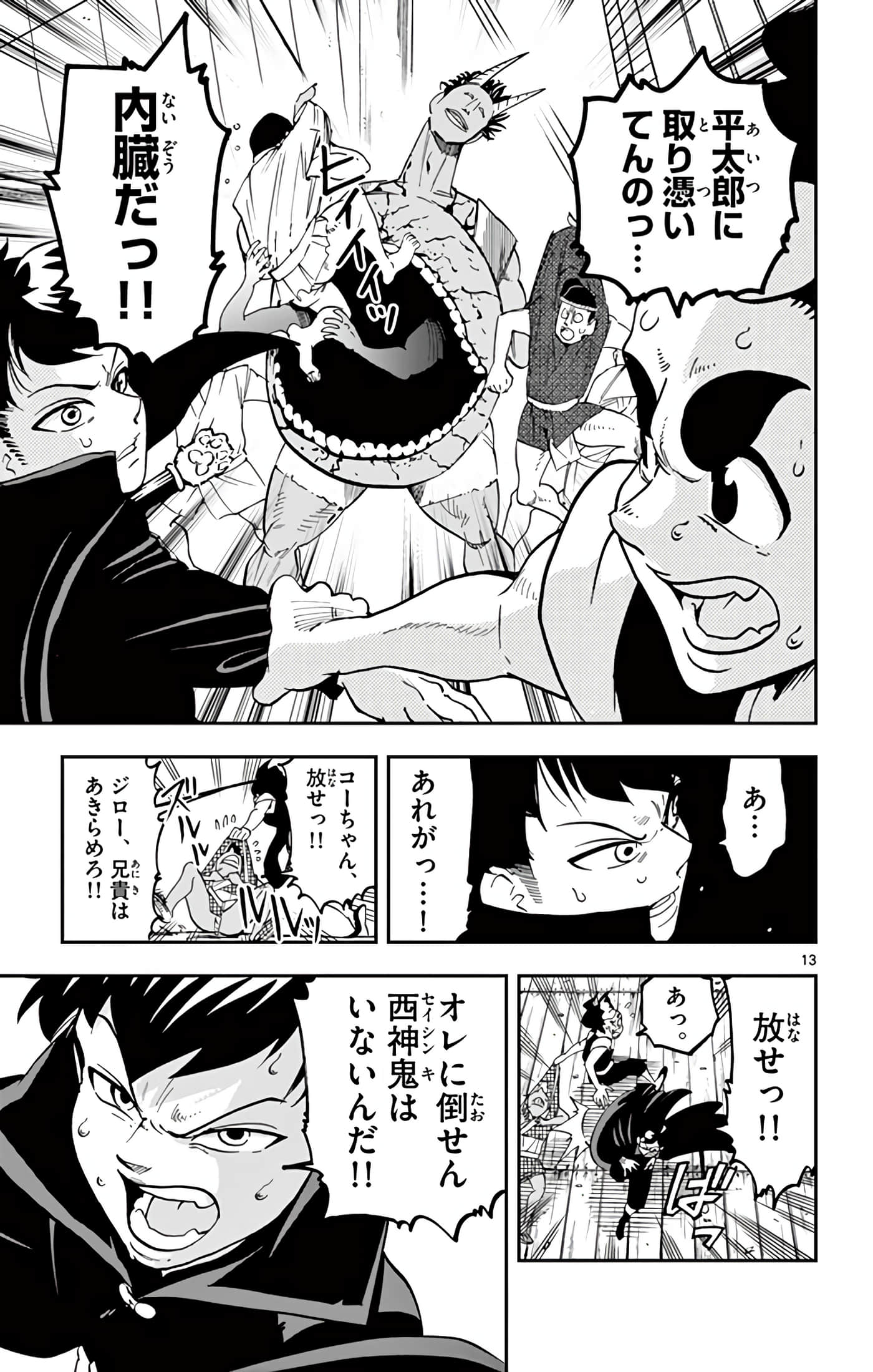 Page 114