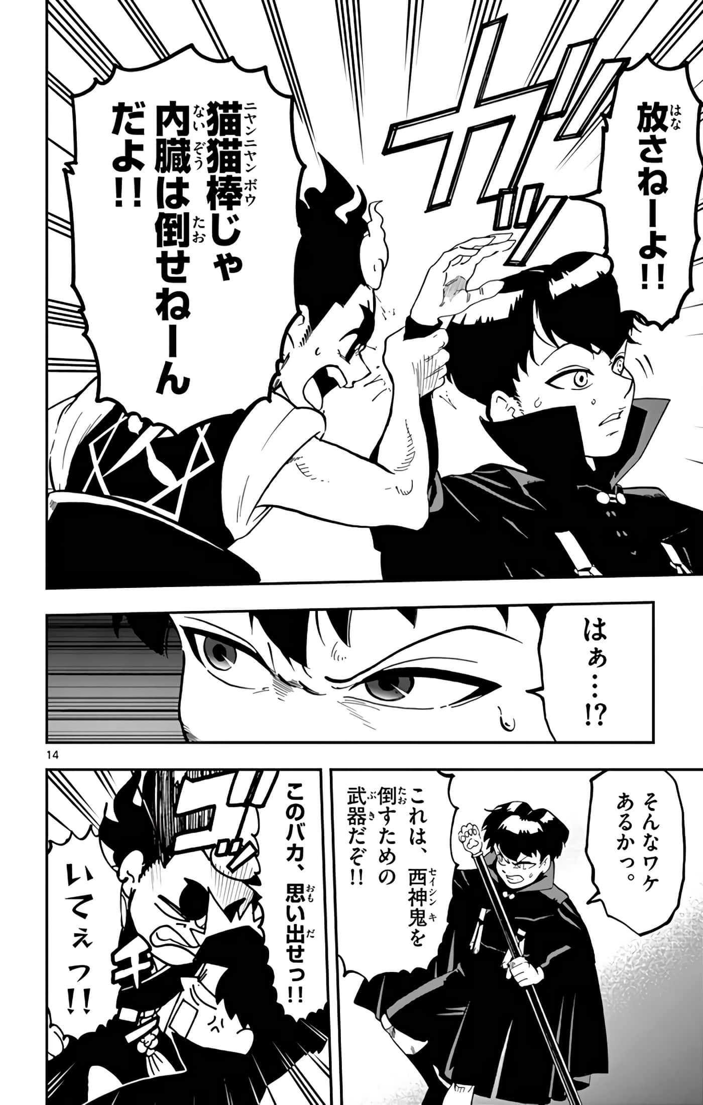 Page 115