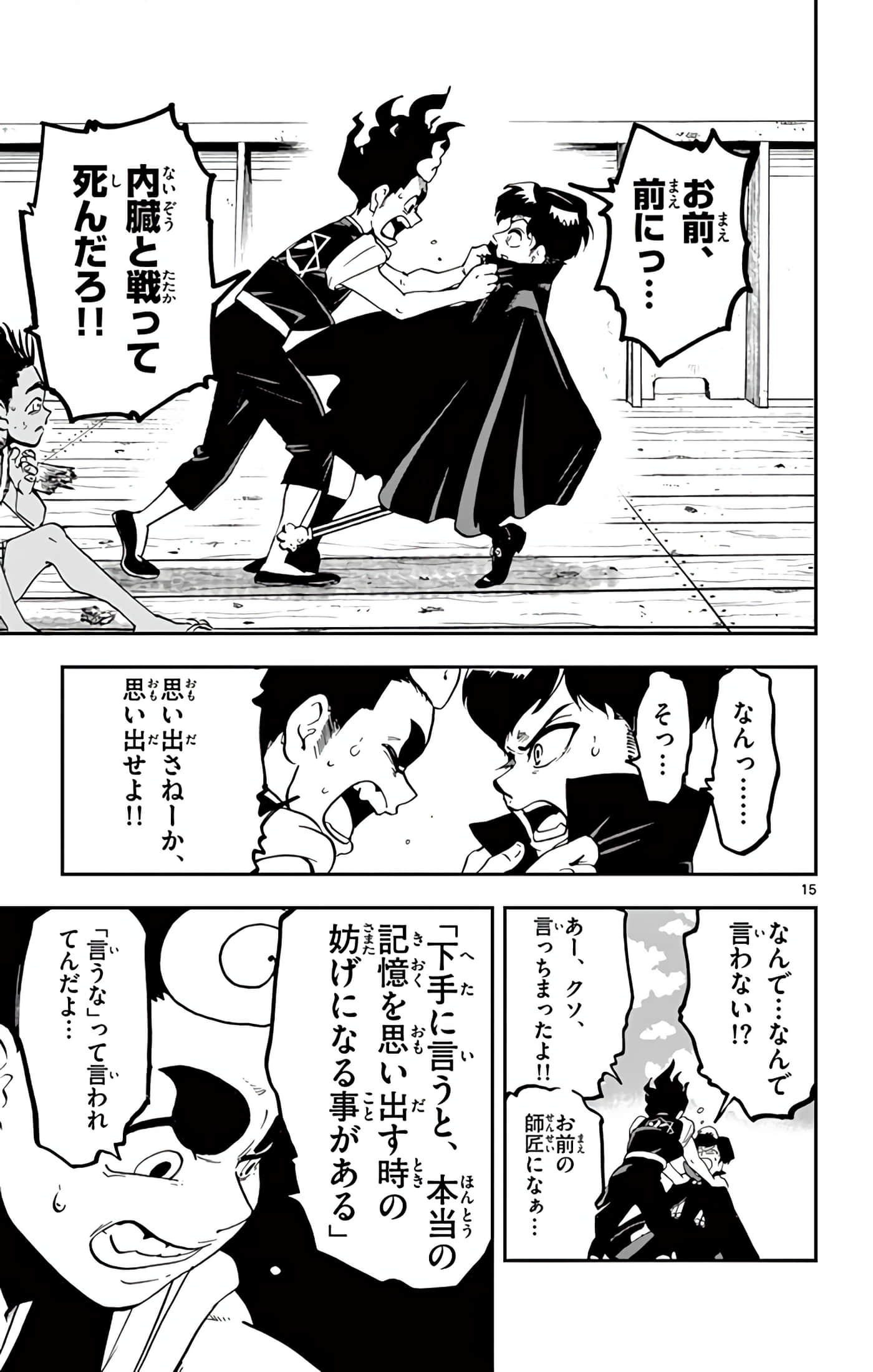 Page 116