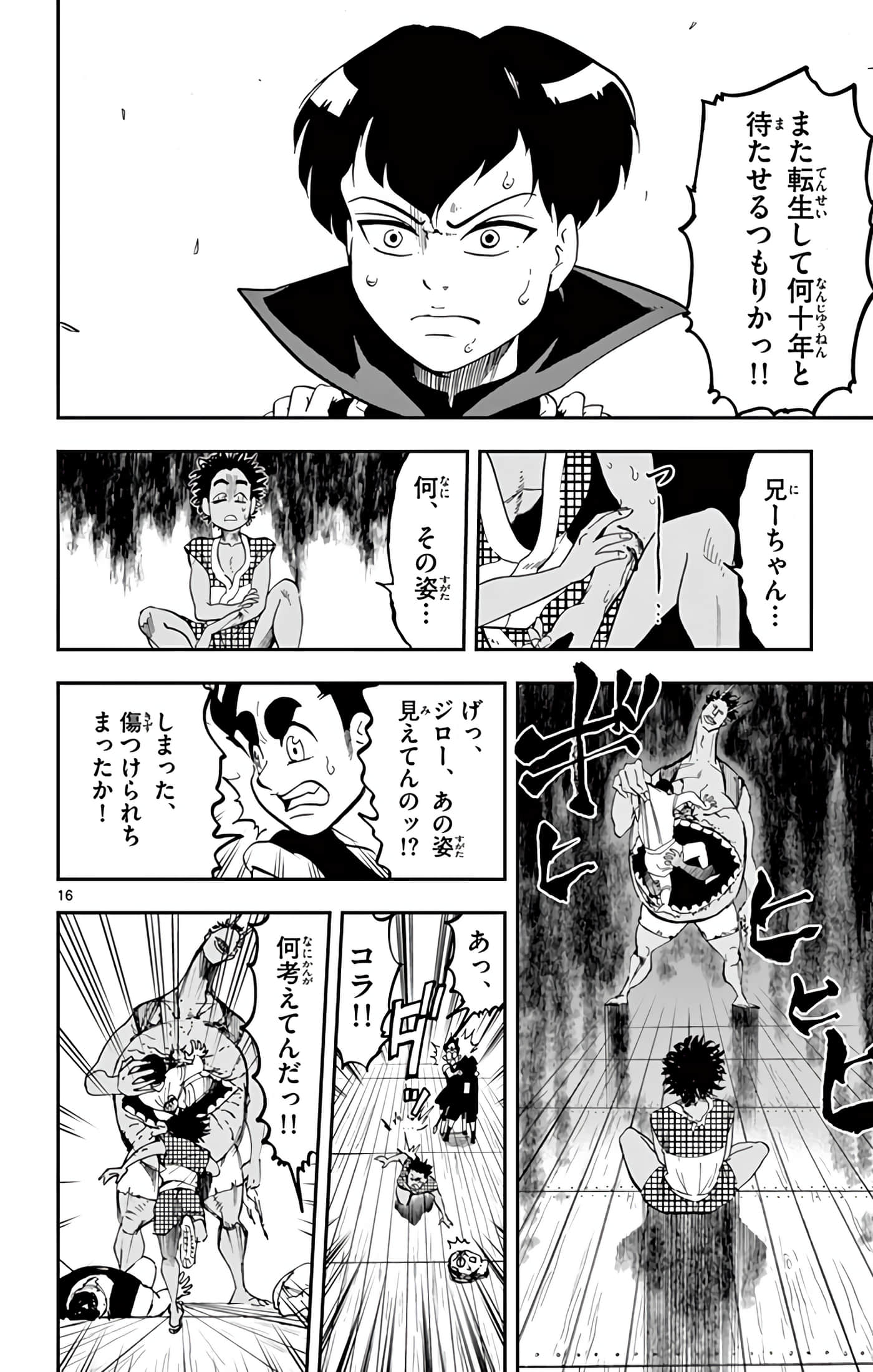 Page 117