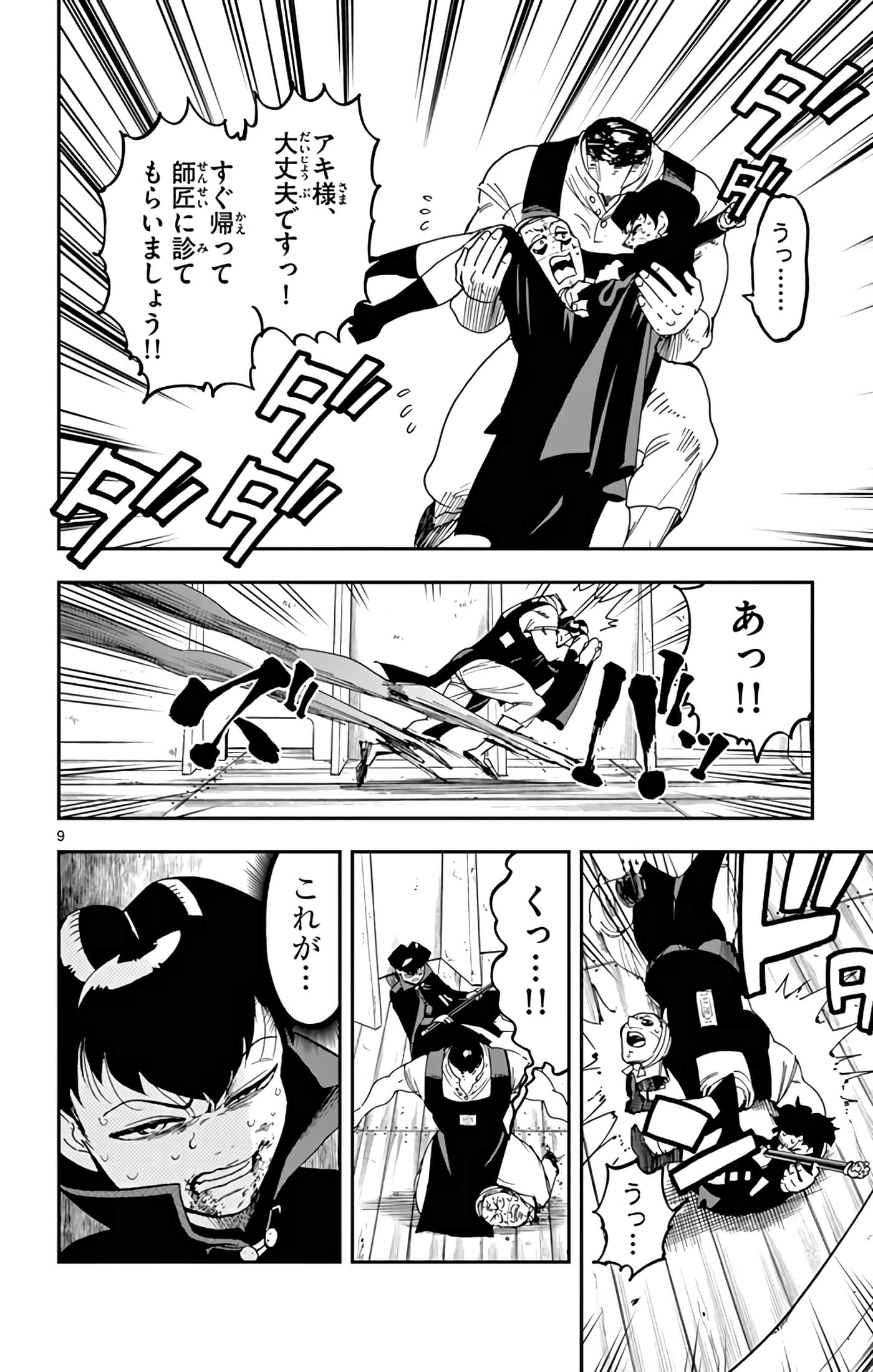 Page 129