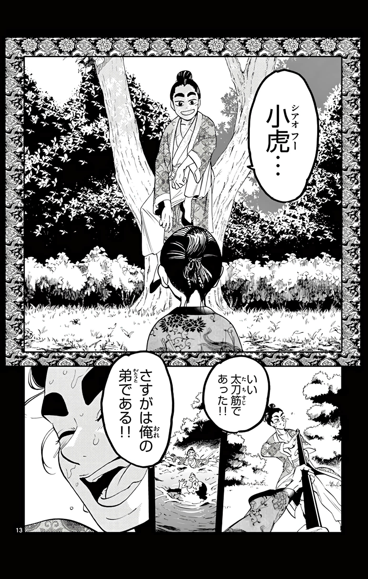Page 133