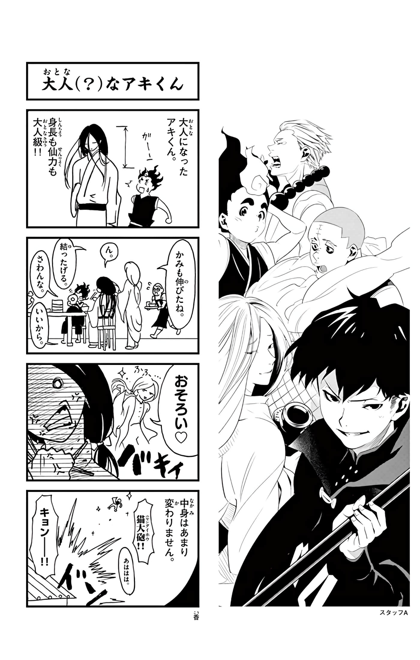 Page 143