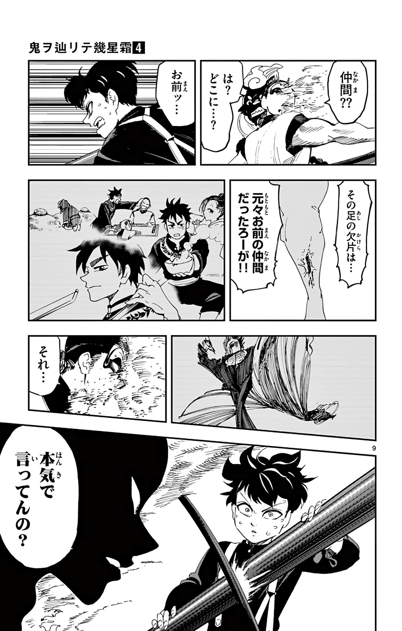 Page 32