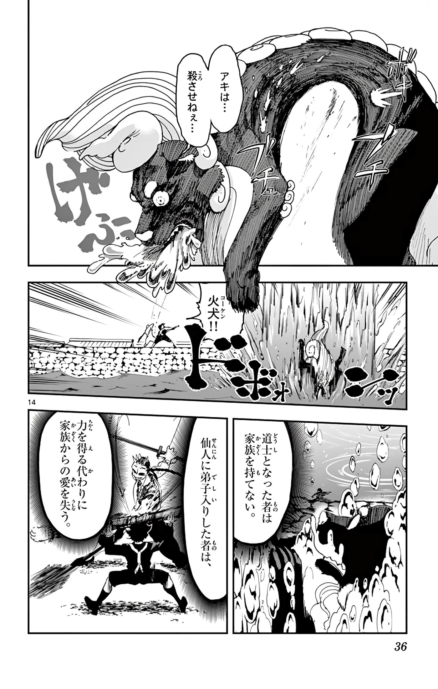 Page 37