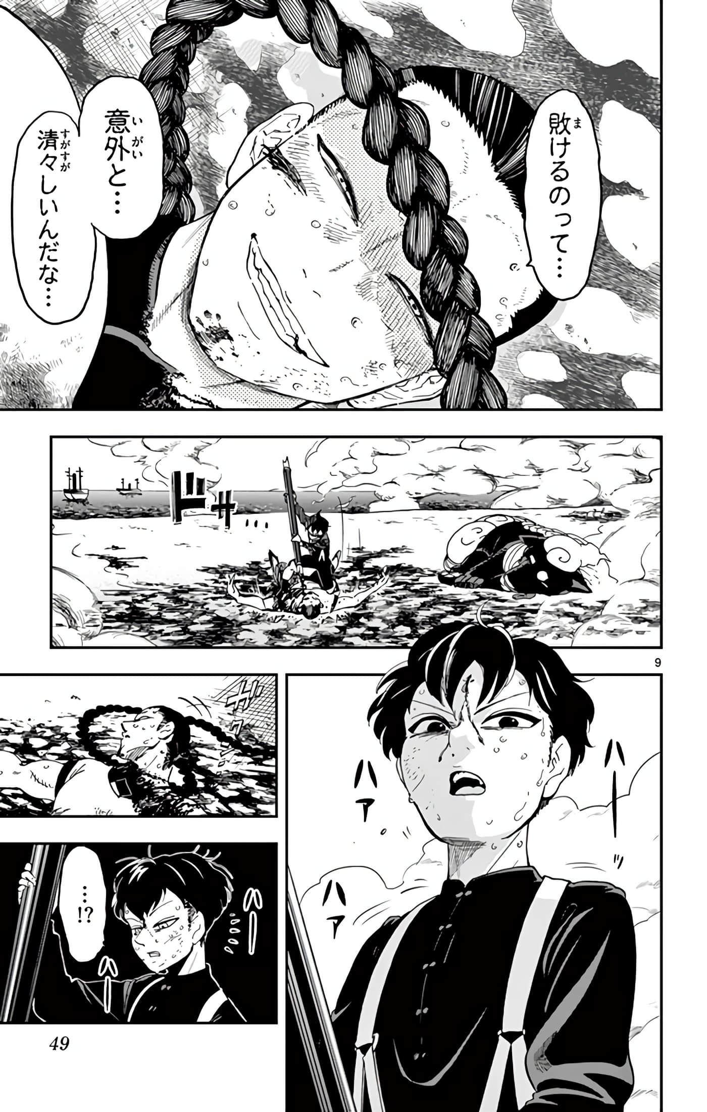 Page 50