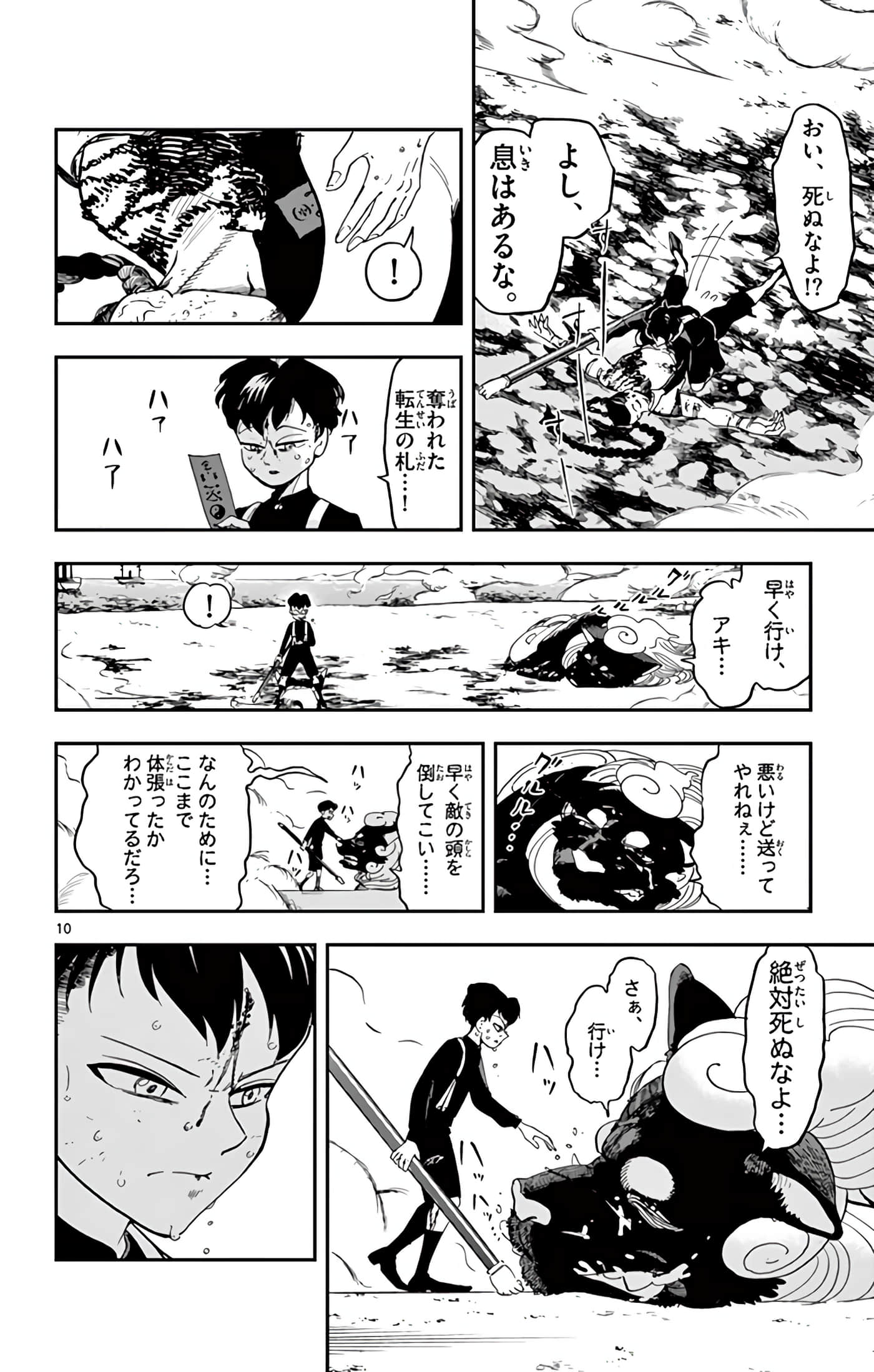 Page 51