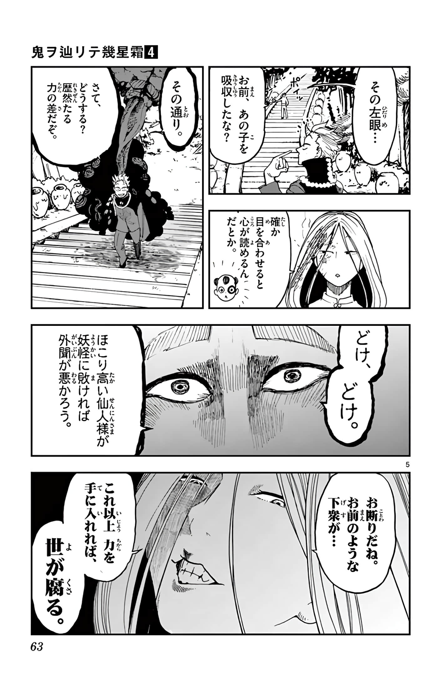Page 64