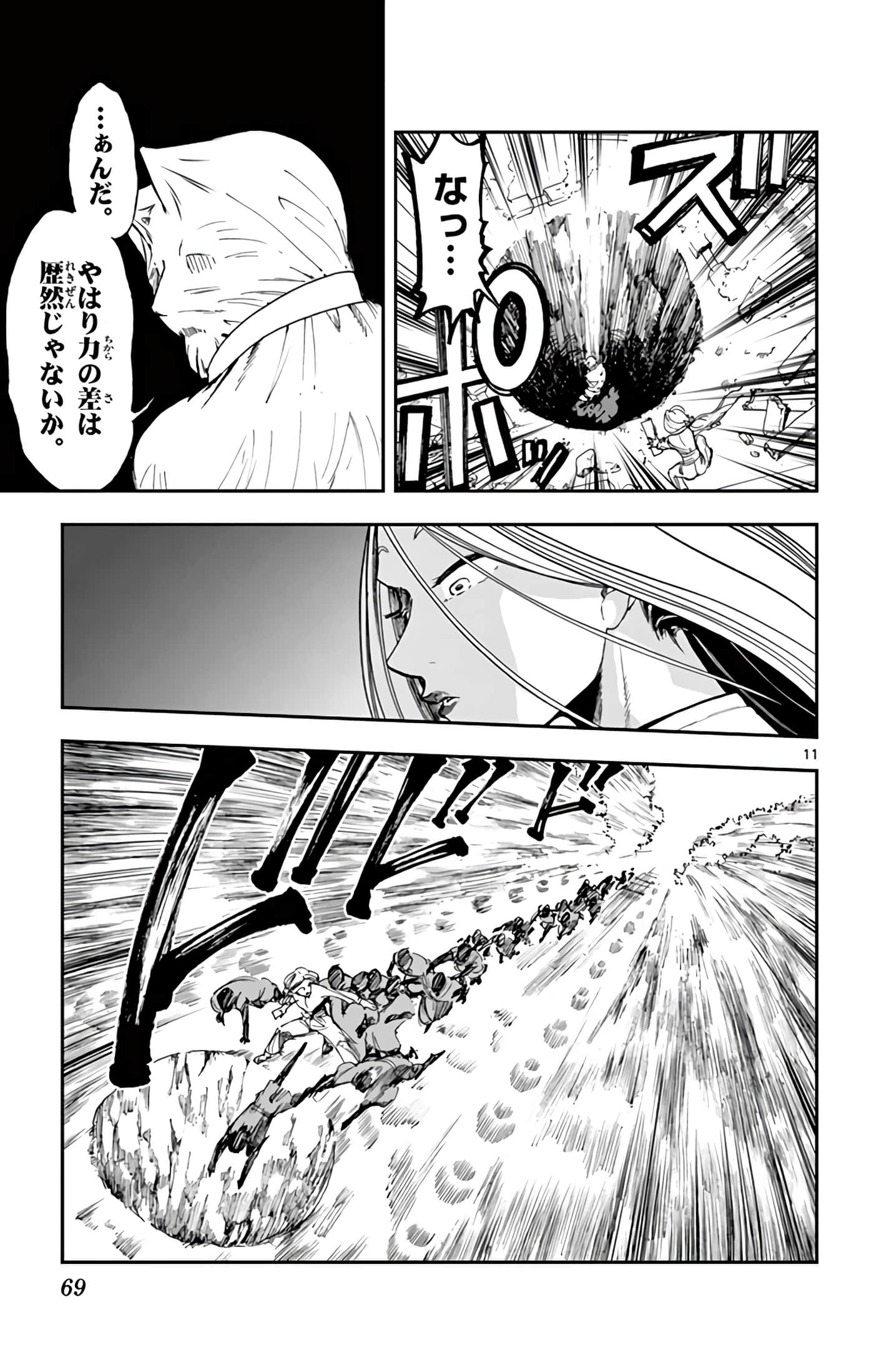 Page 70