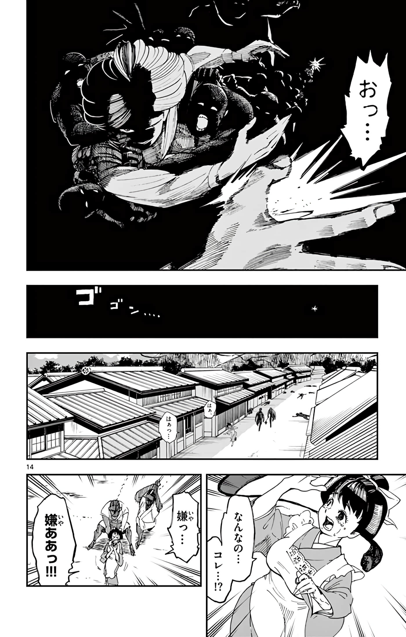 Page 73