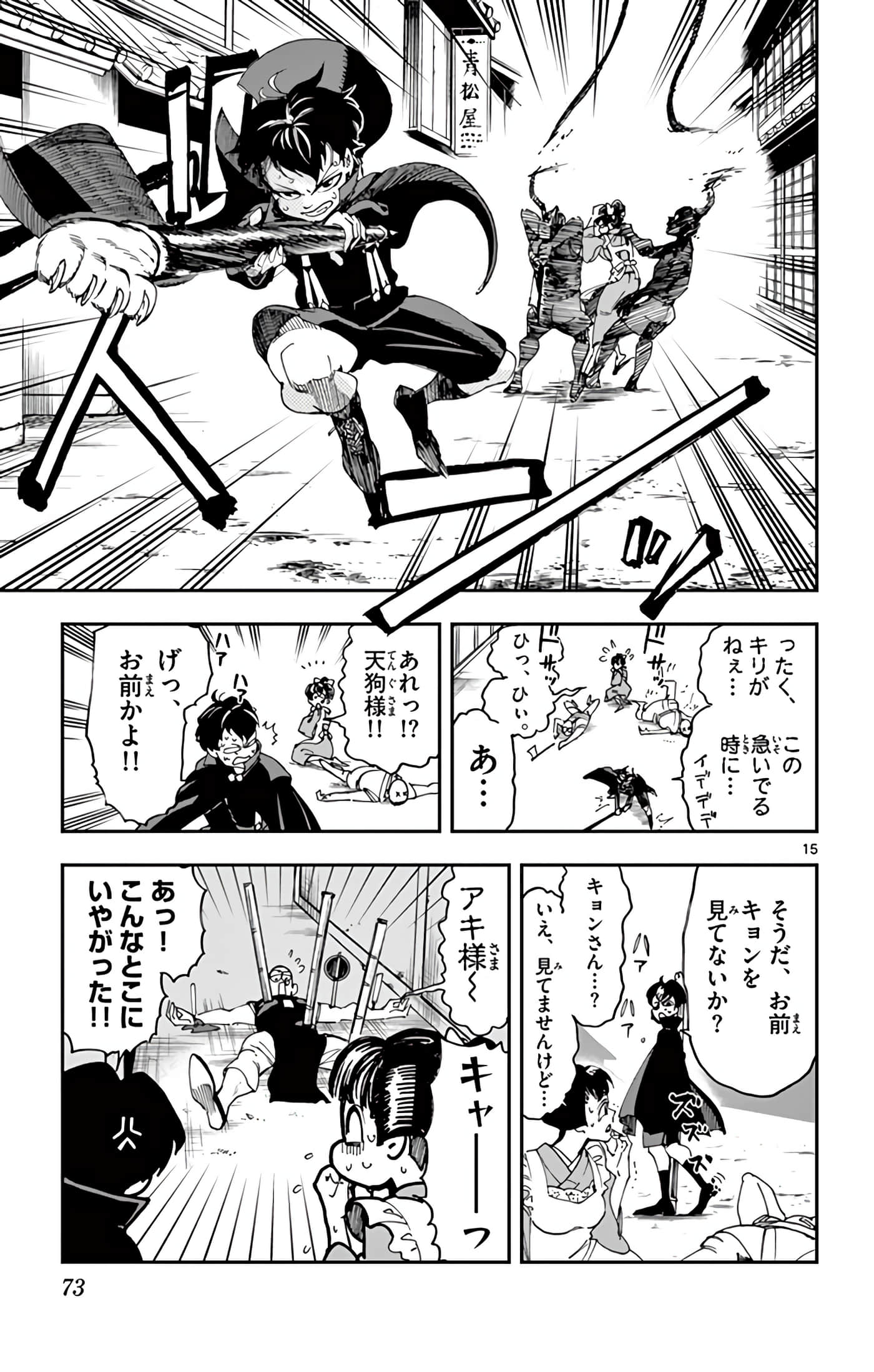 Page 74