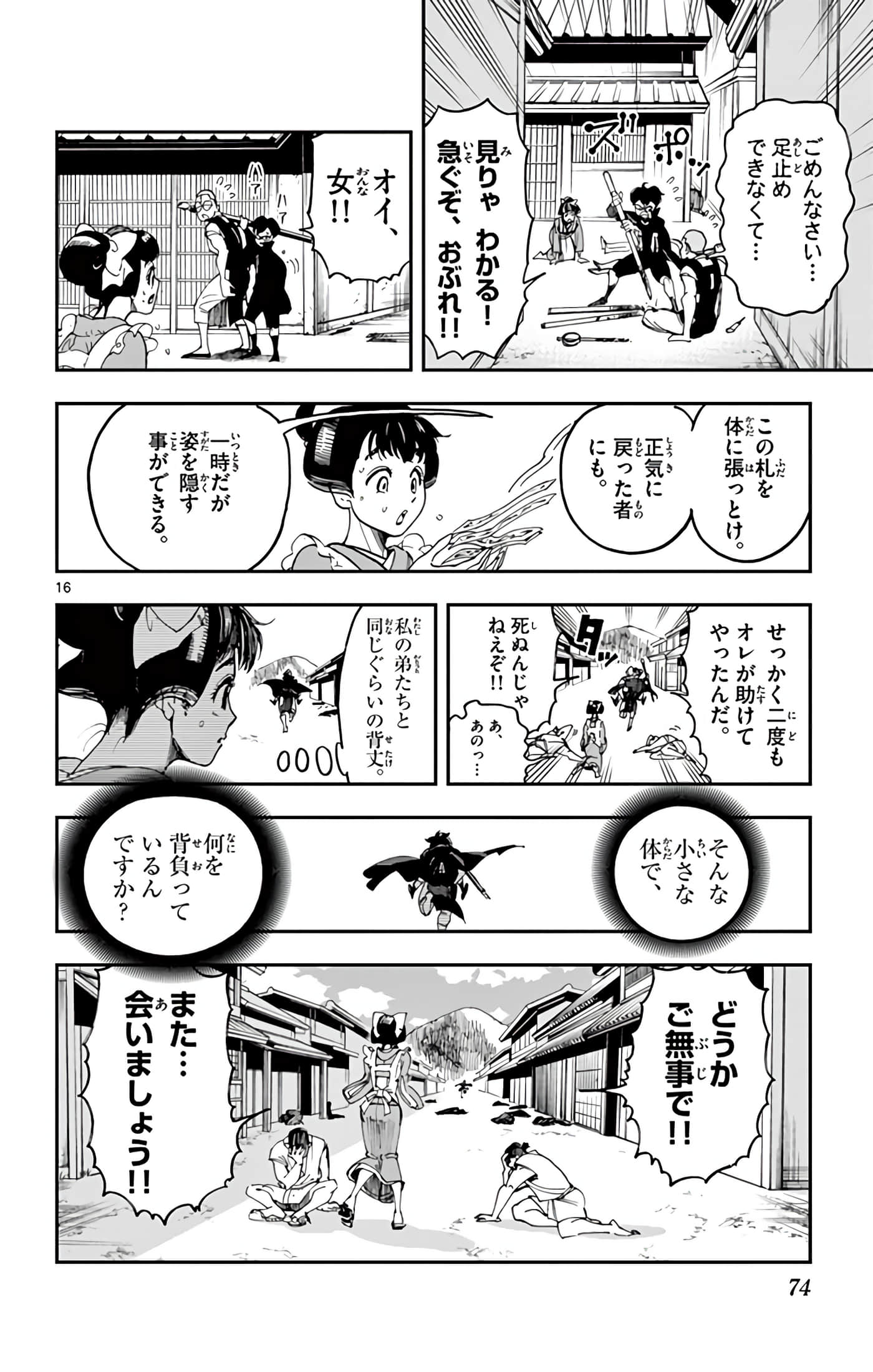 Page 75