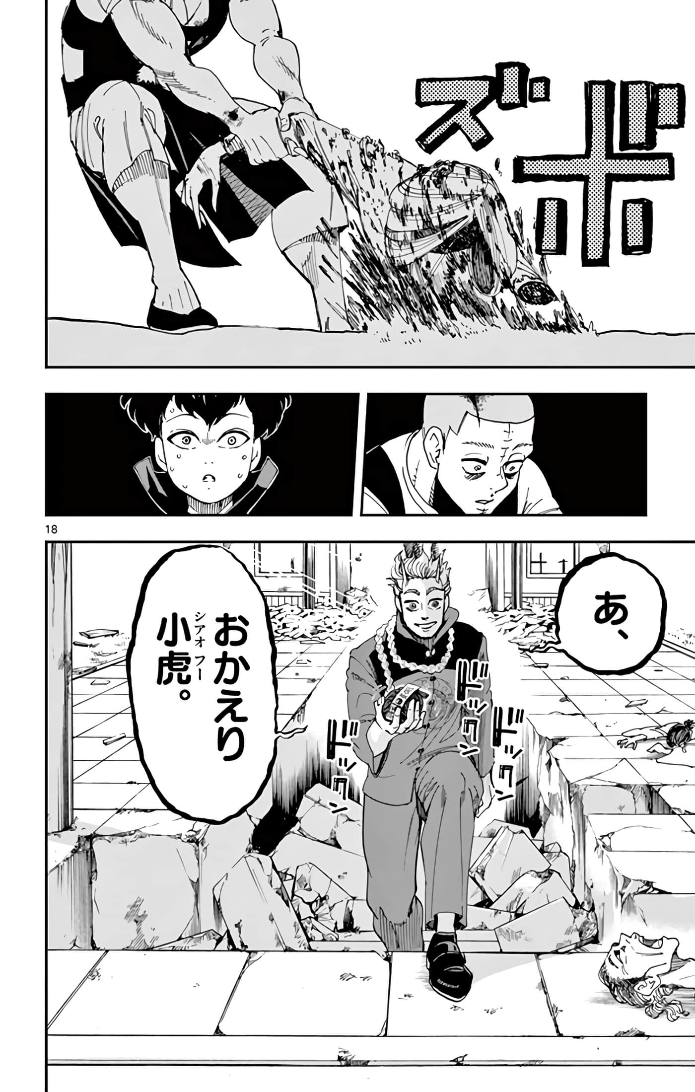 Page 77