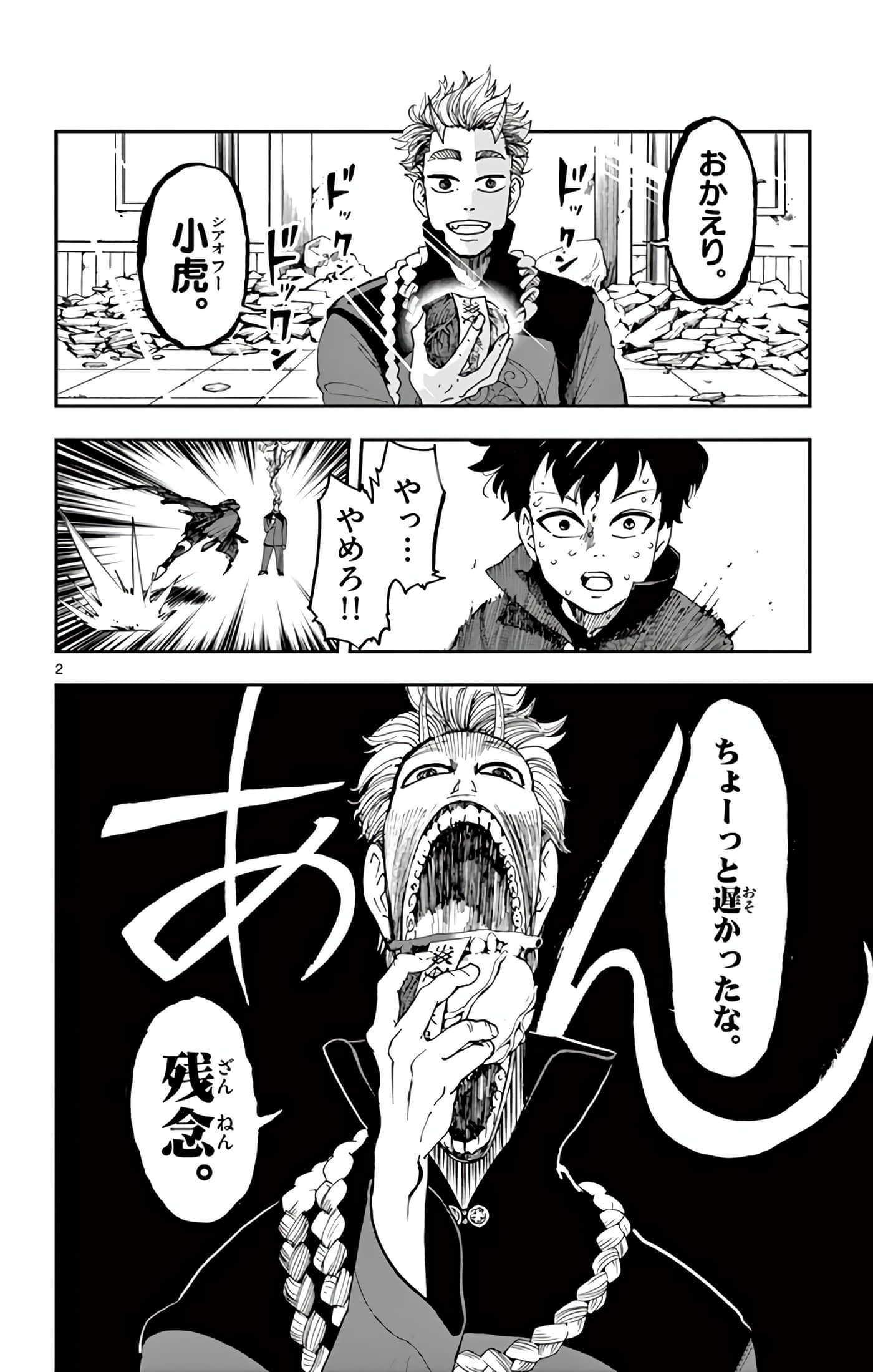 Page 79