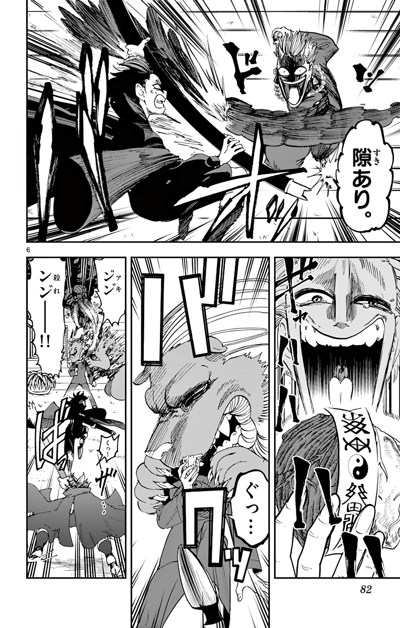 Page 83