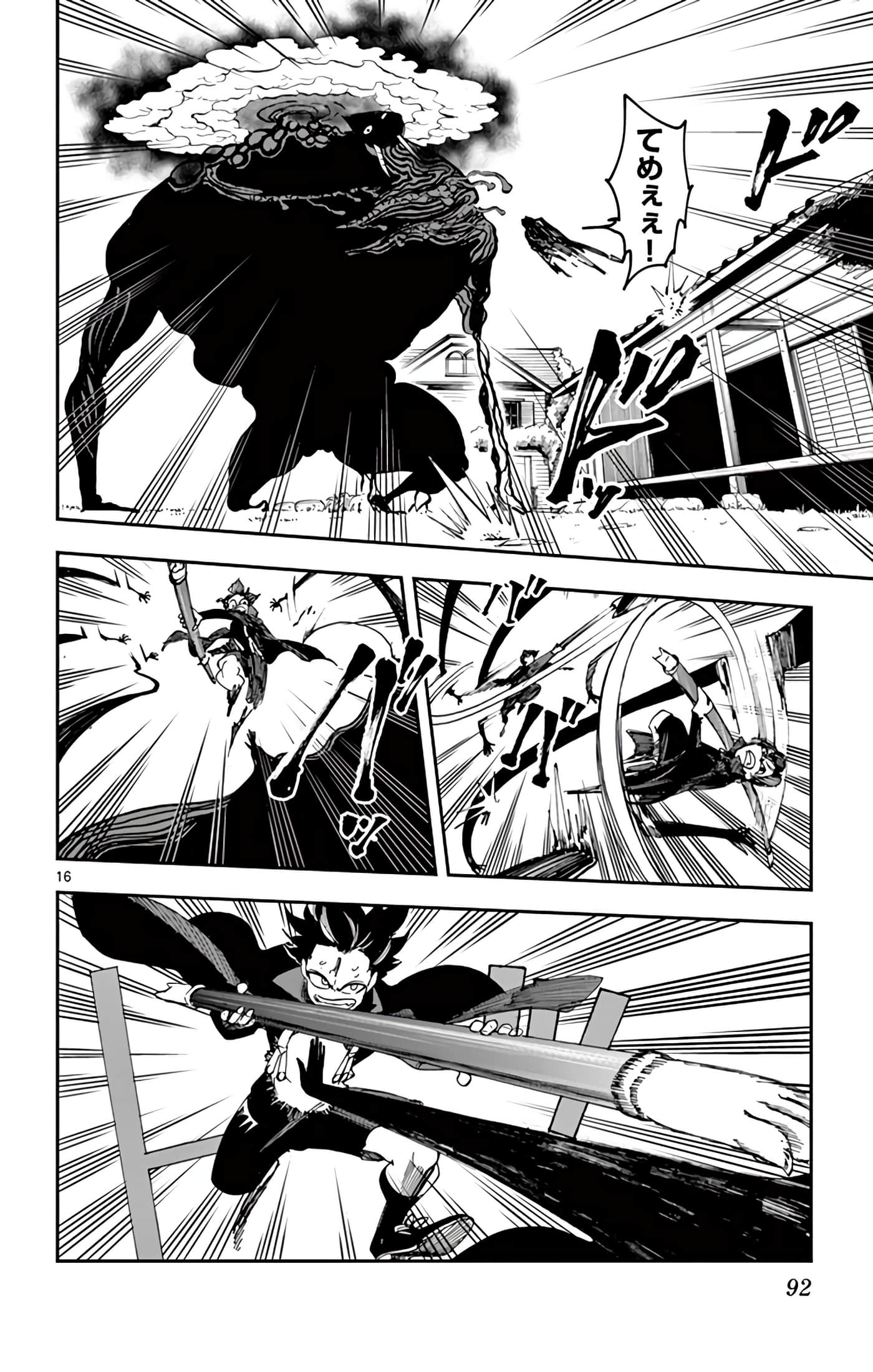 Page 93