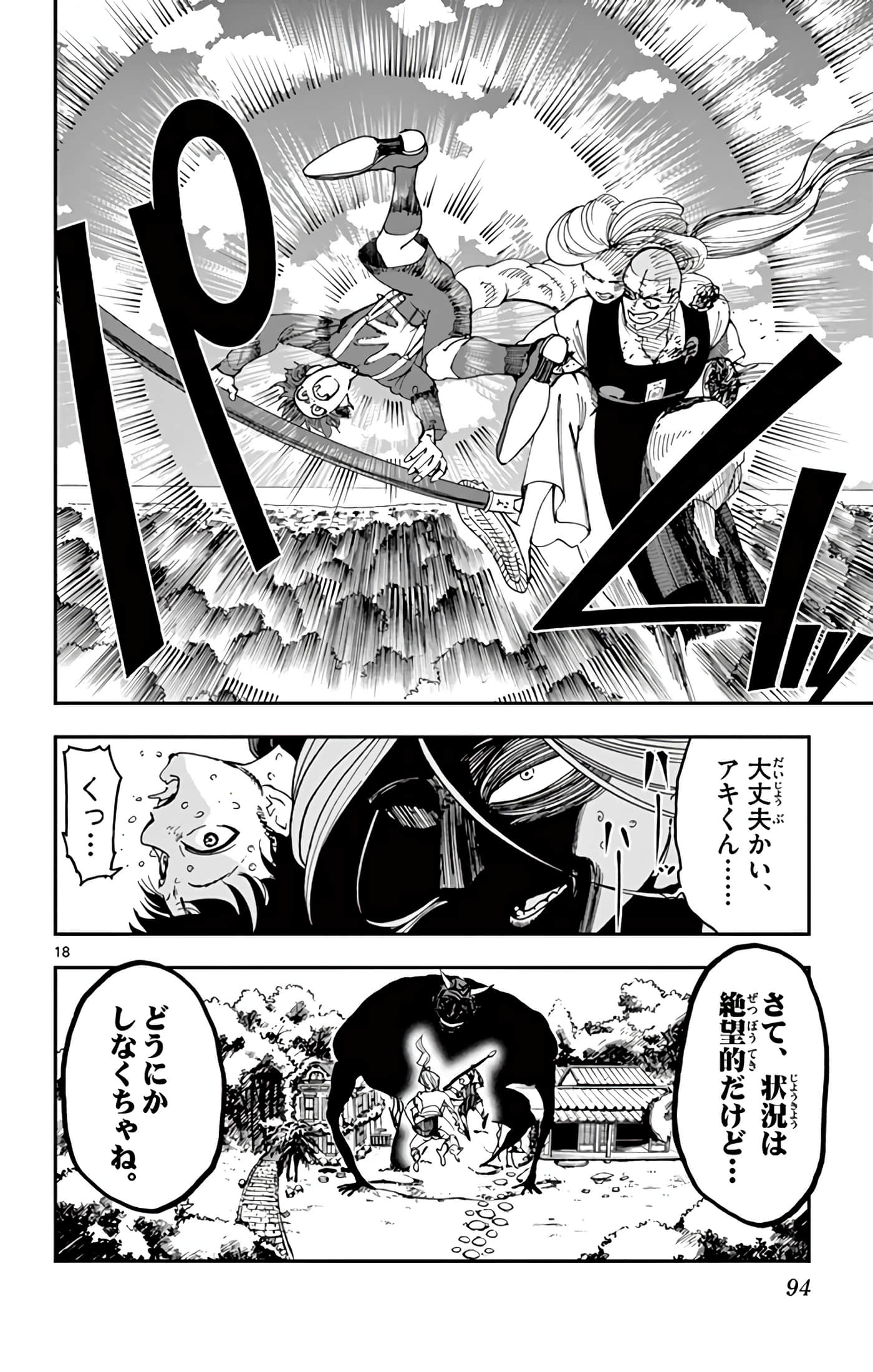 Page 95