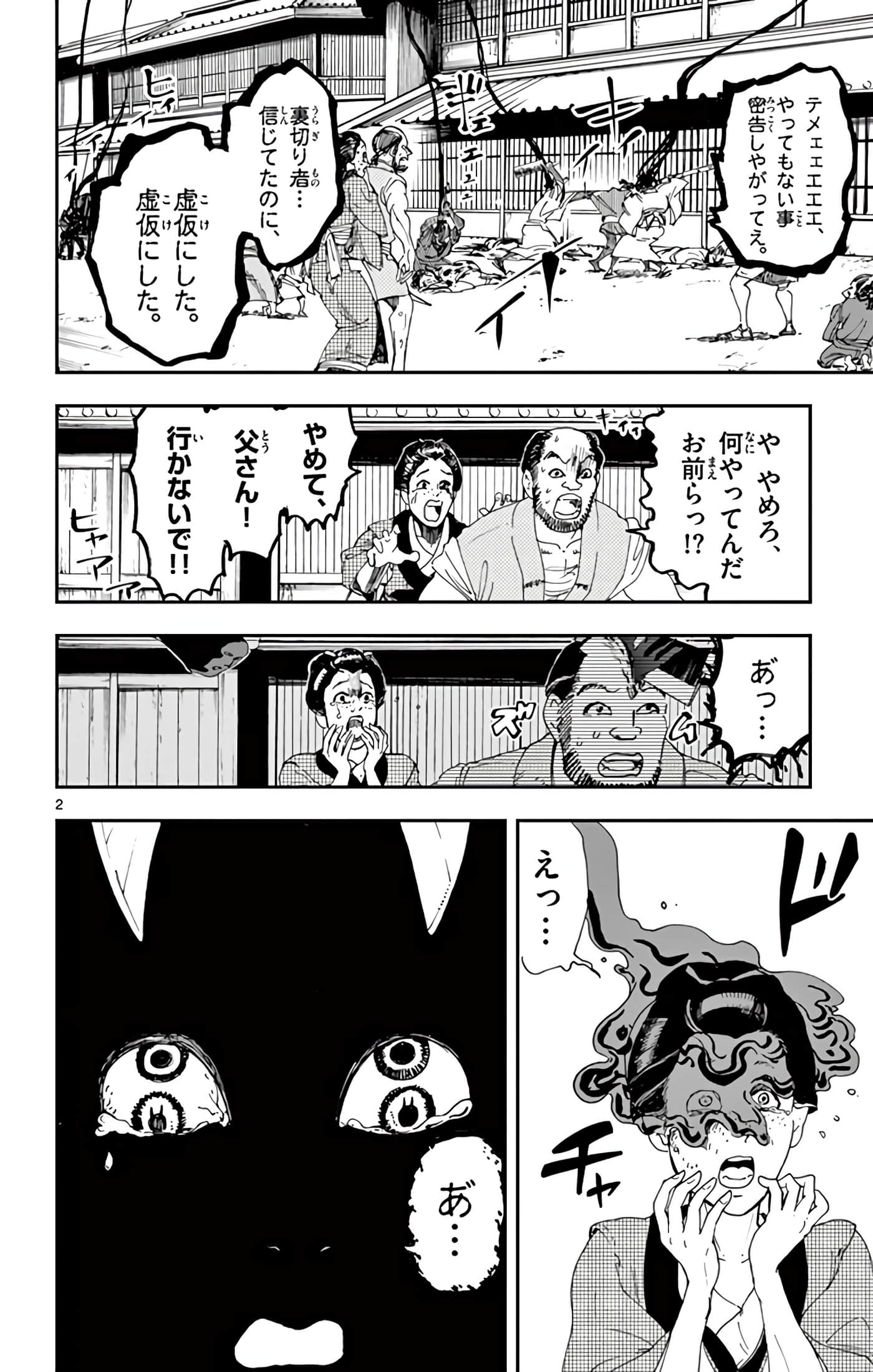 Page 99
