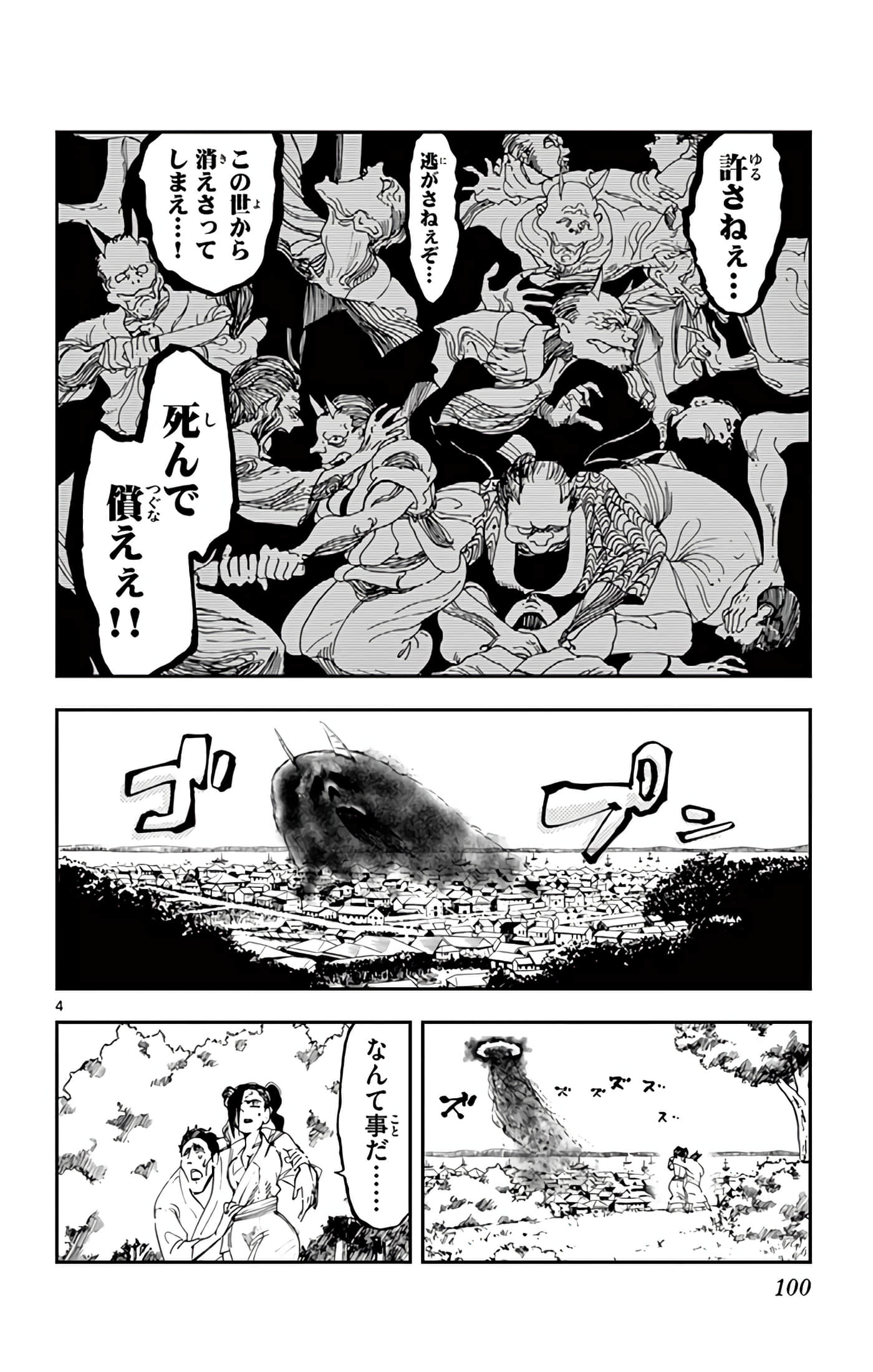 Page 101