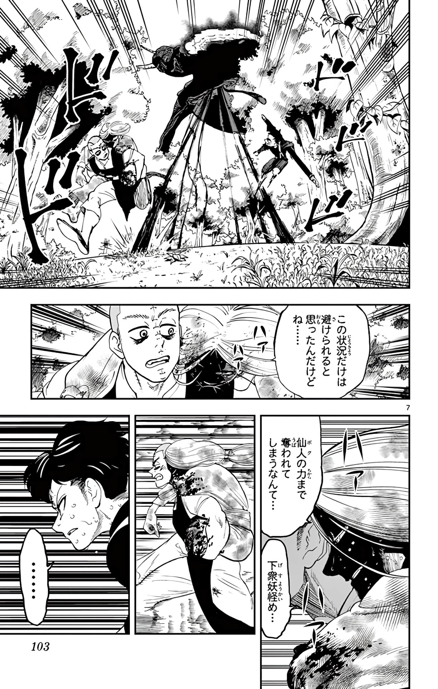 Page 104