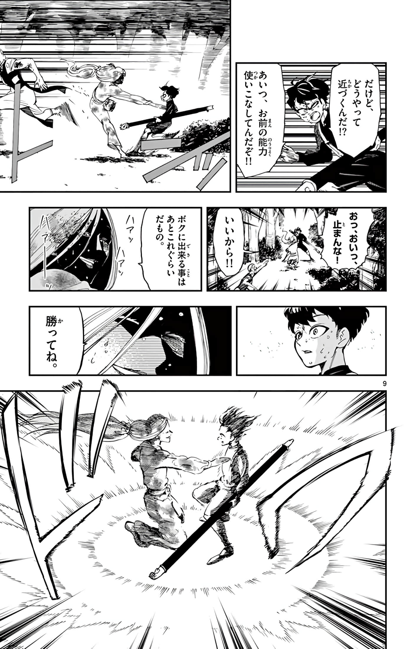 Page 106