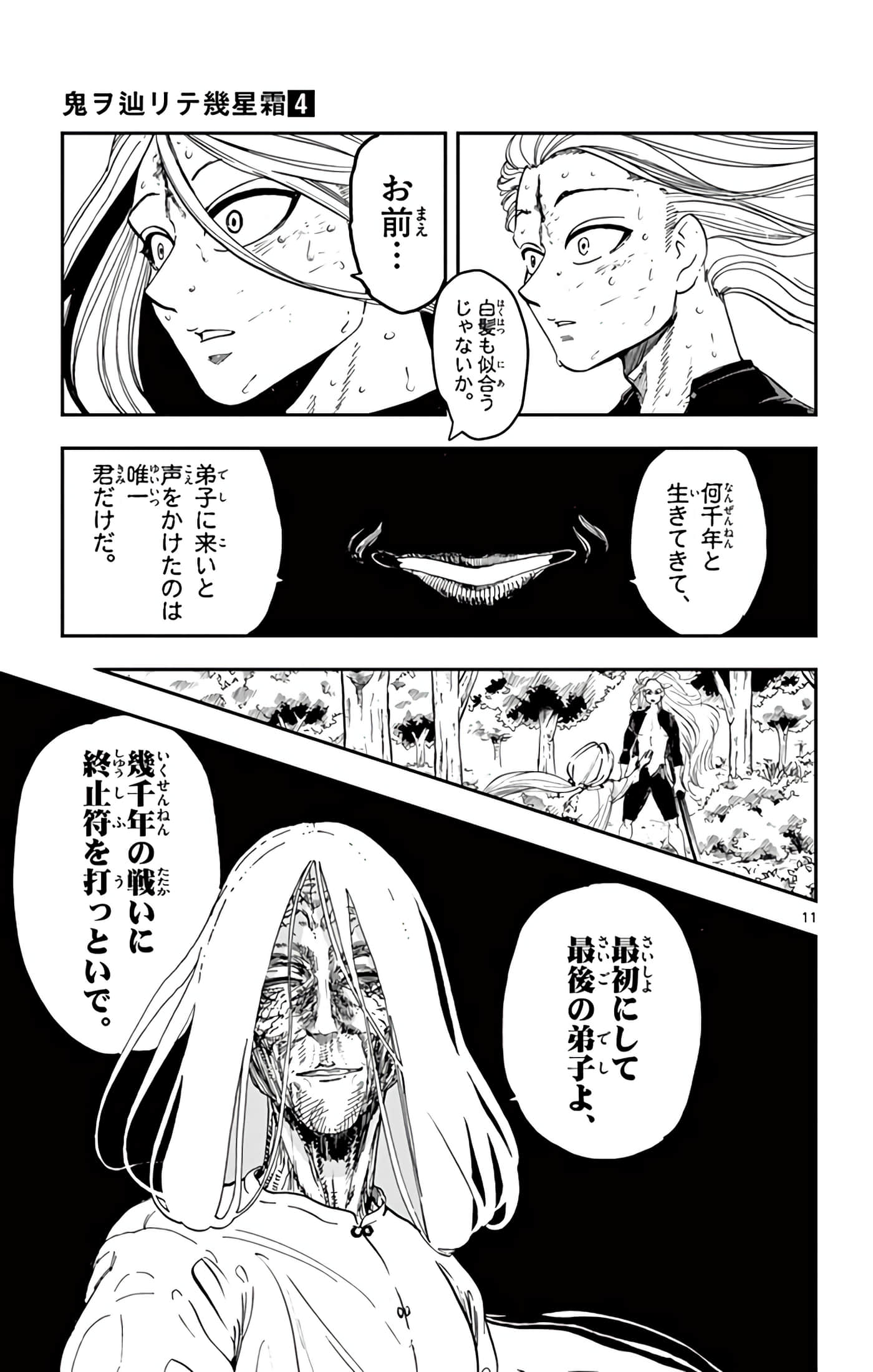 Page 108