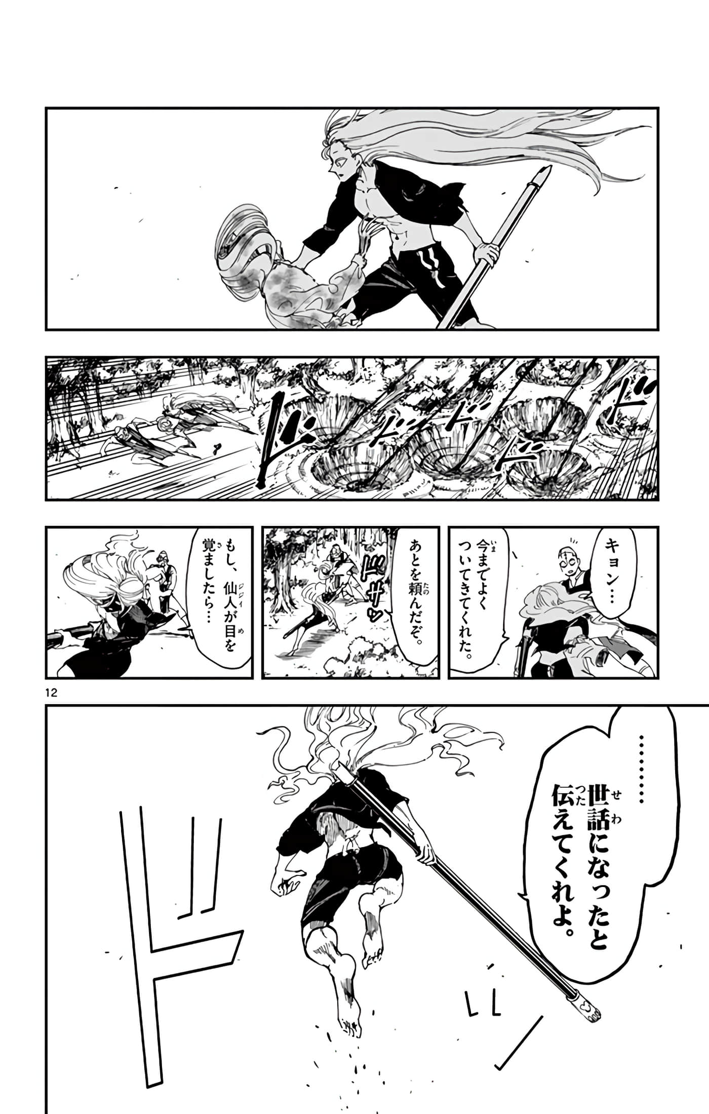 Page 109