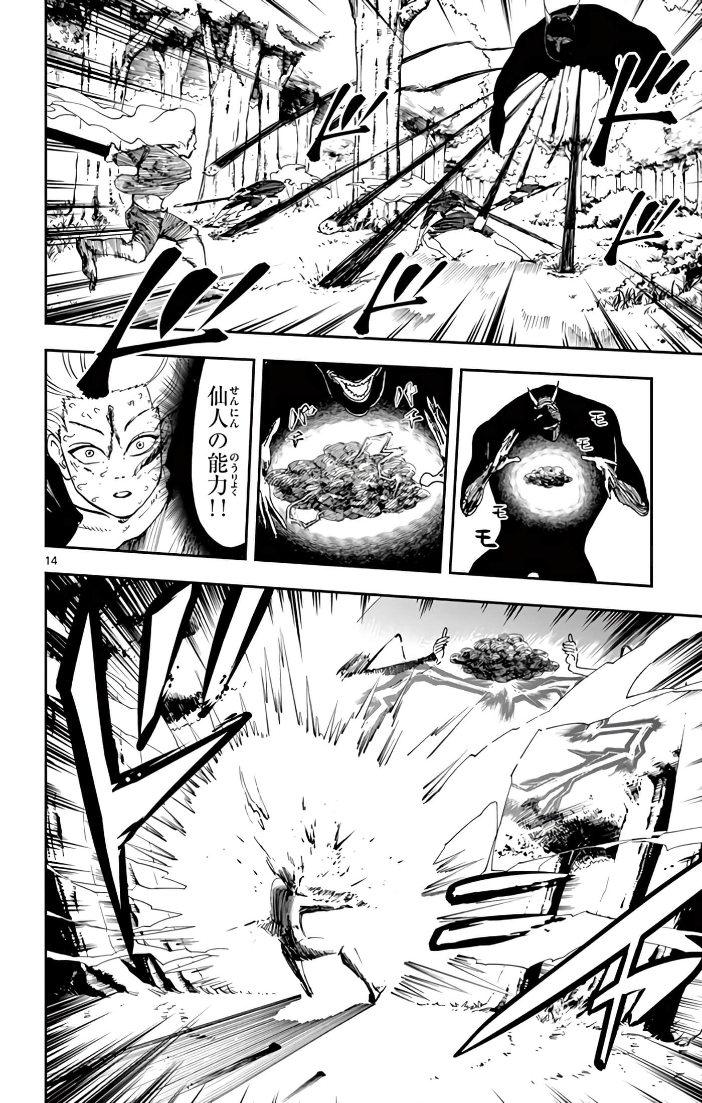 Page 111
