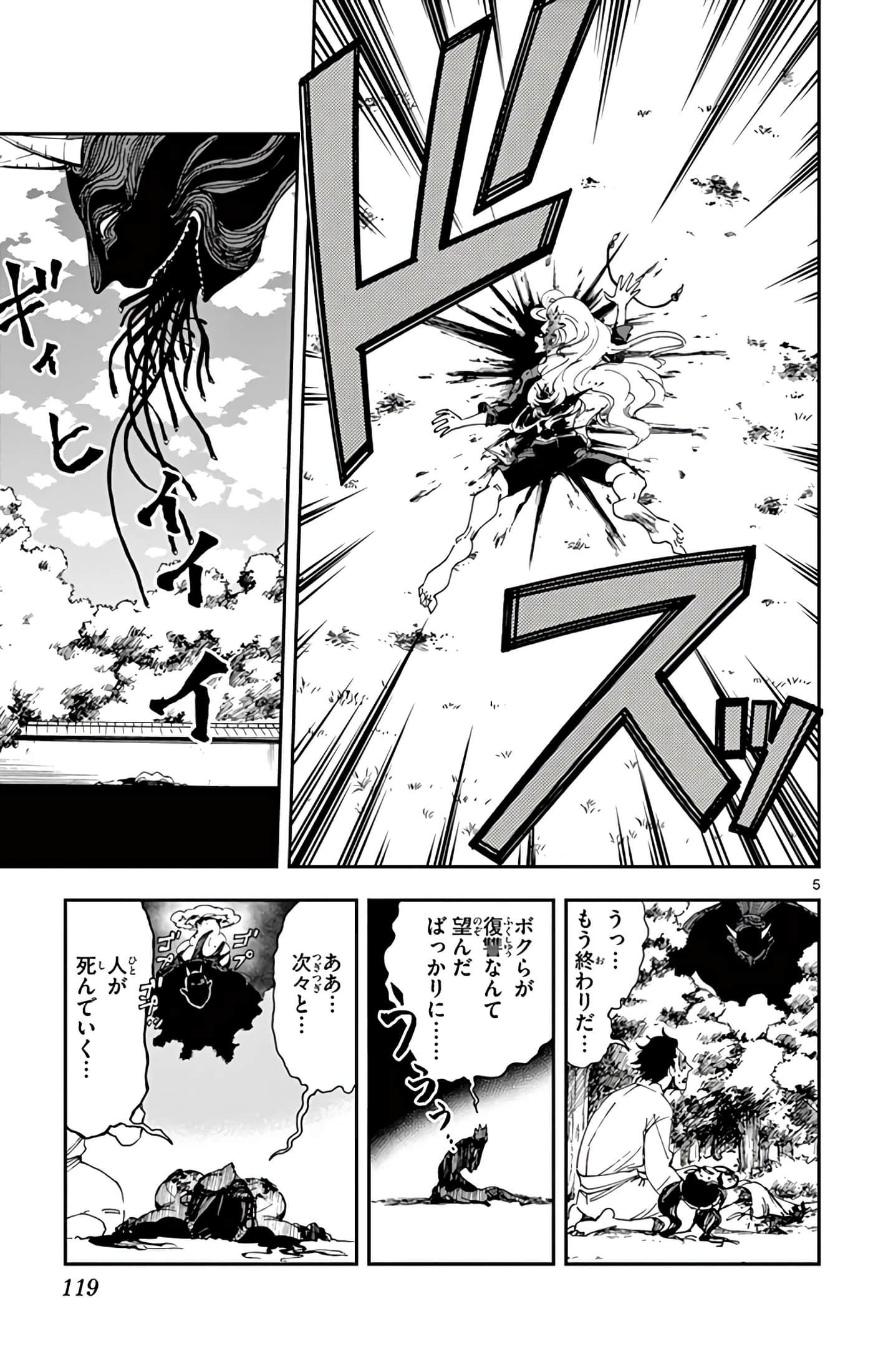 Page 120