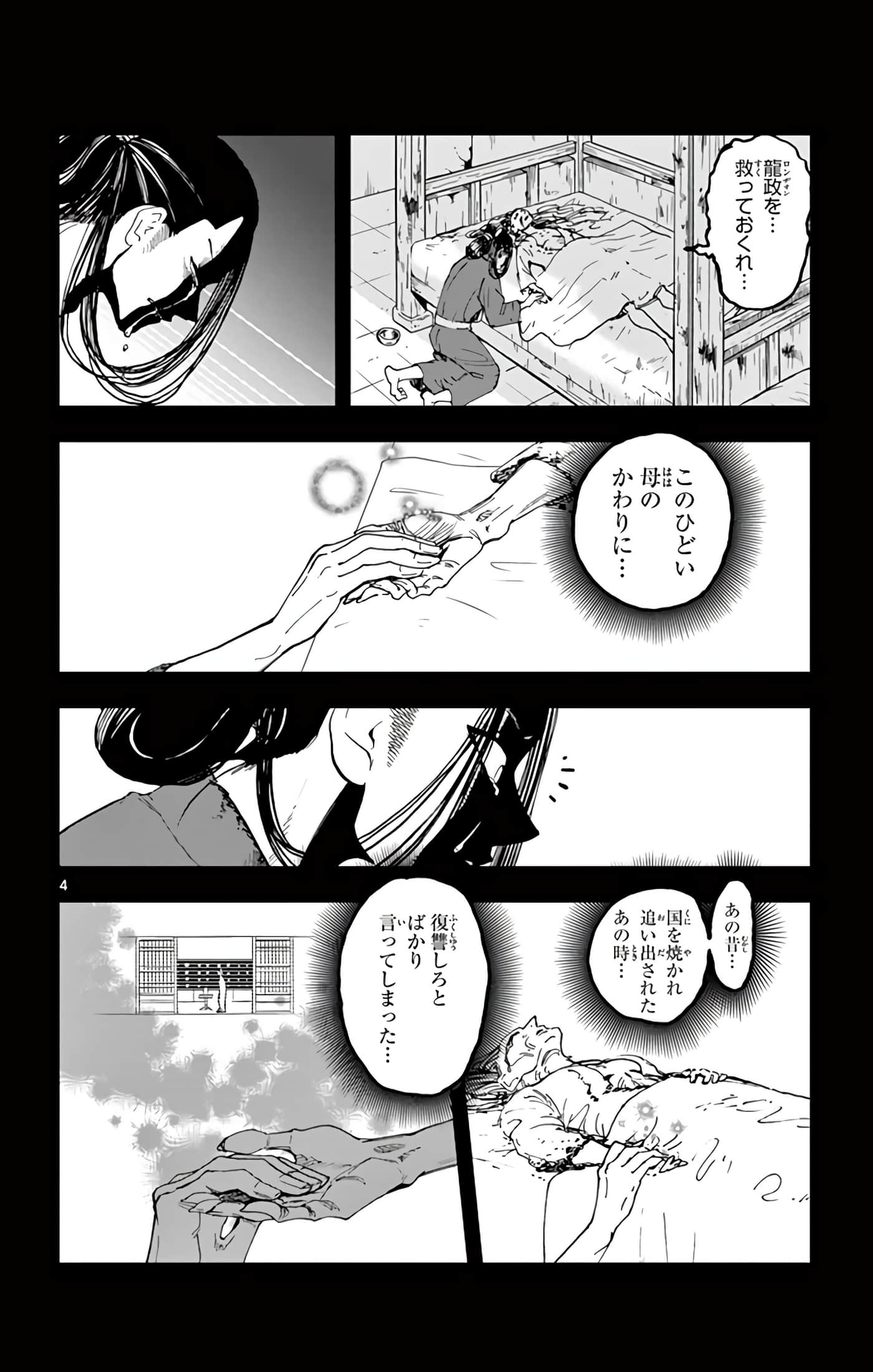 Page 137