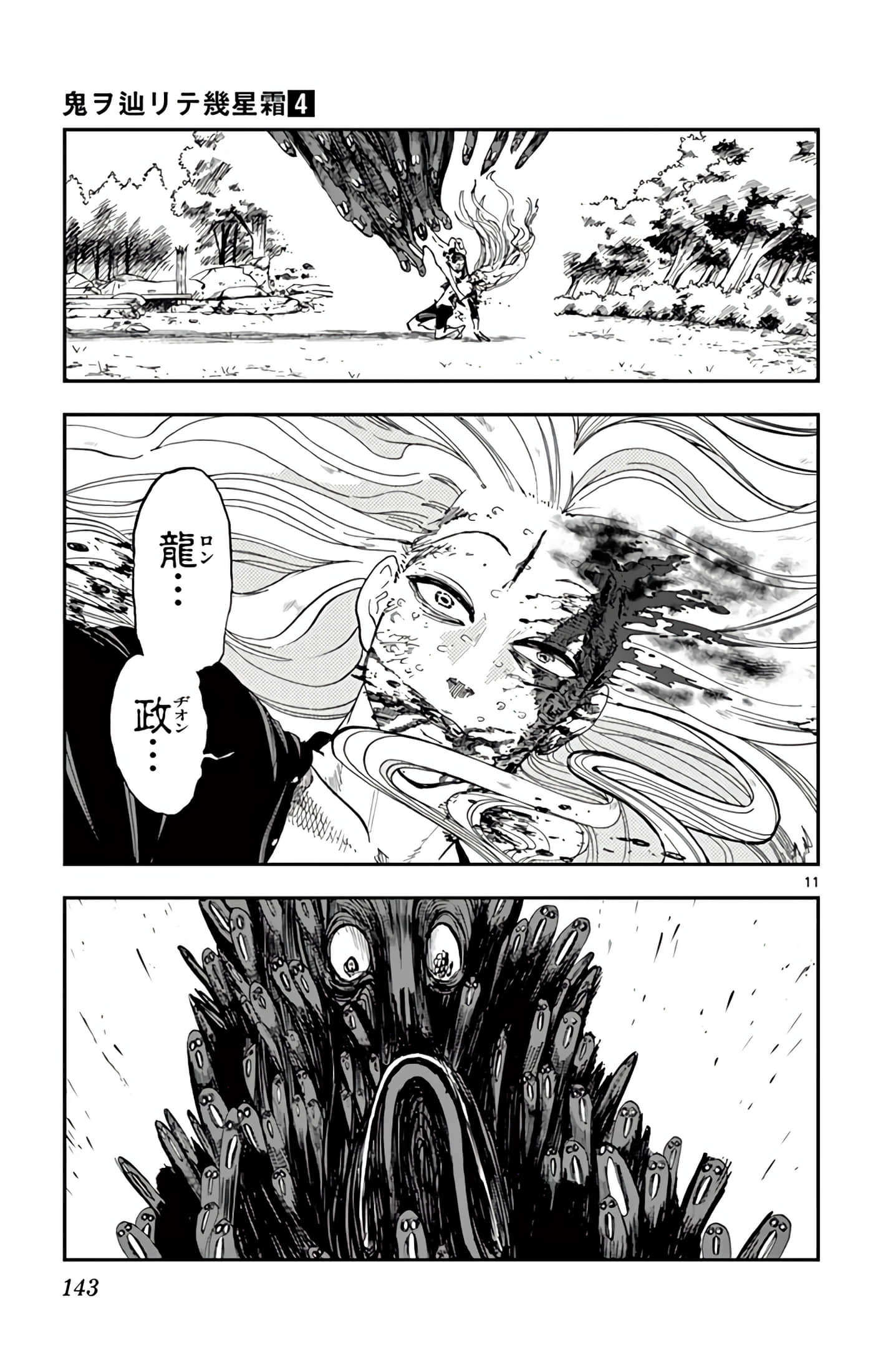 Page 144