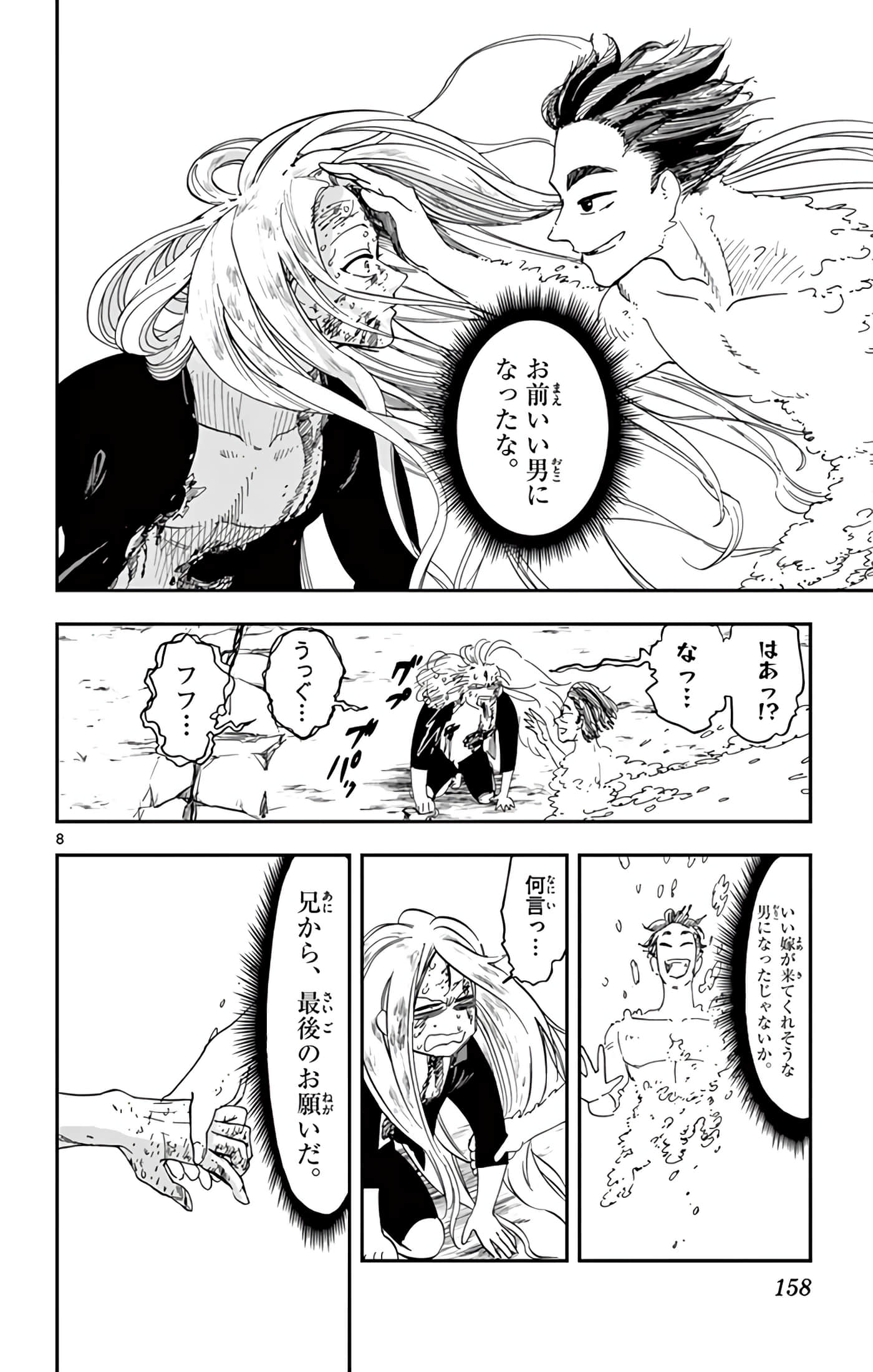 Page 159