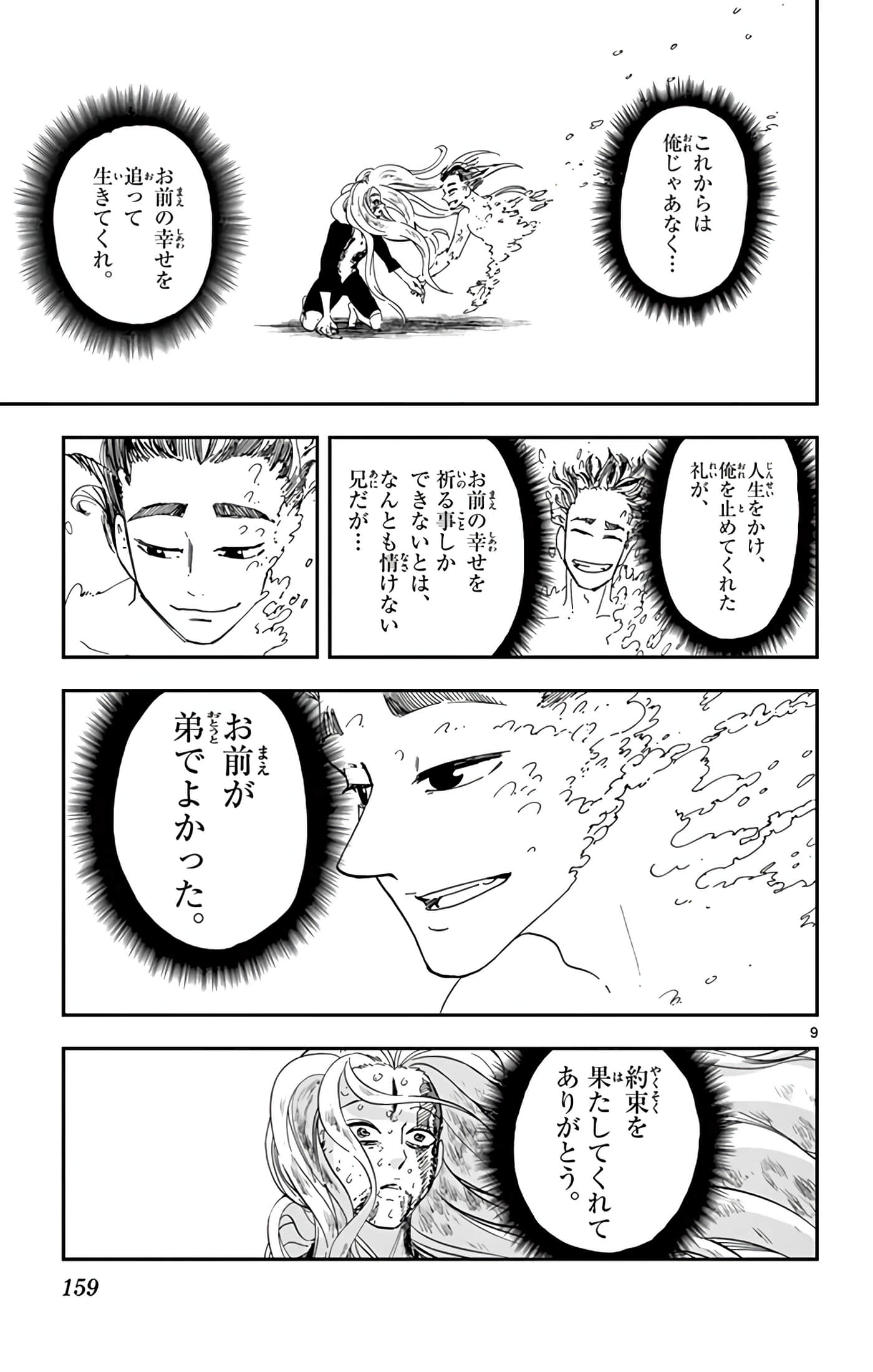 Page 160