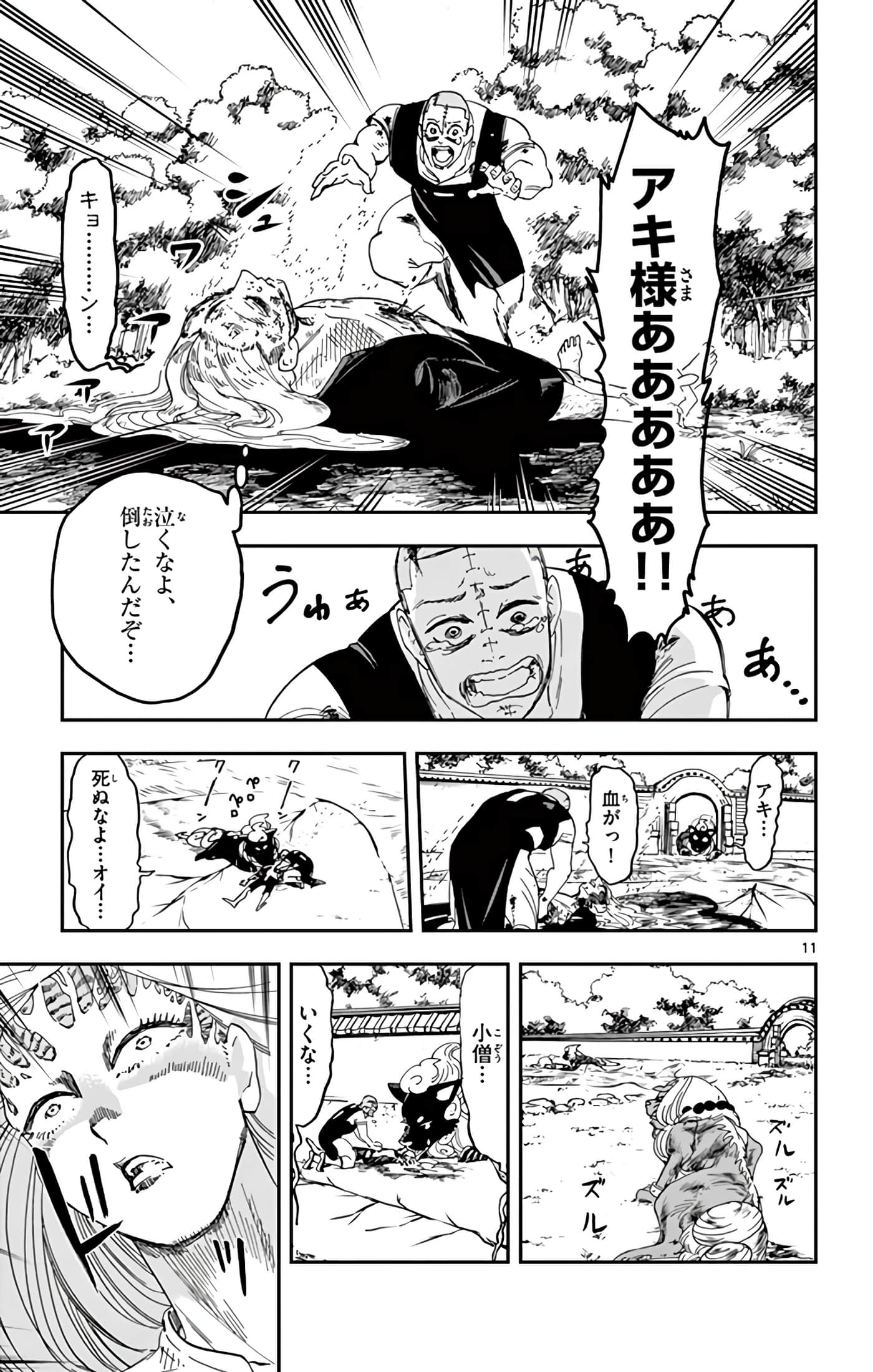 Page 162