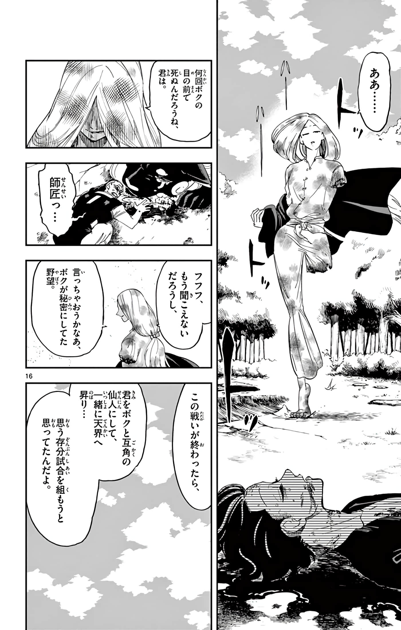 Page 167