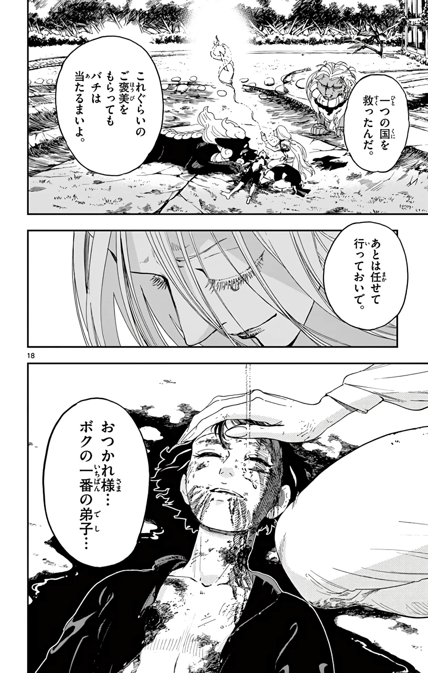 Page 169