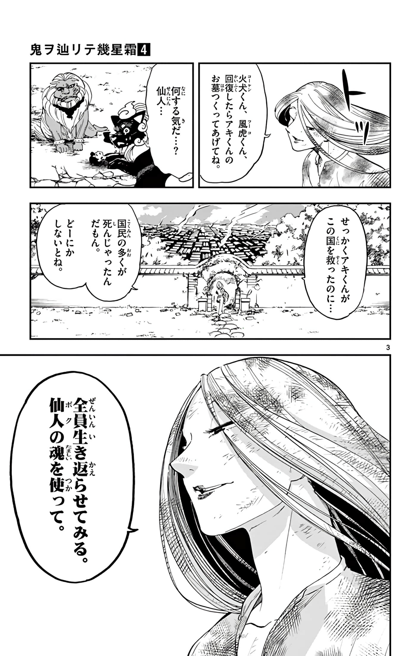 Page 172