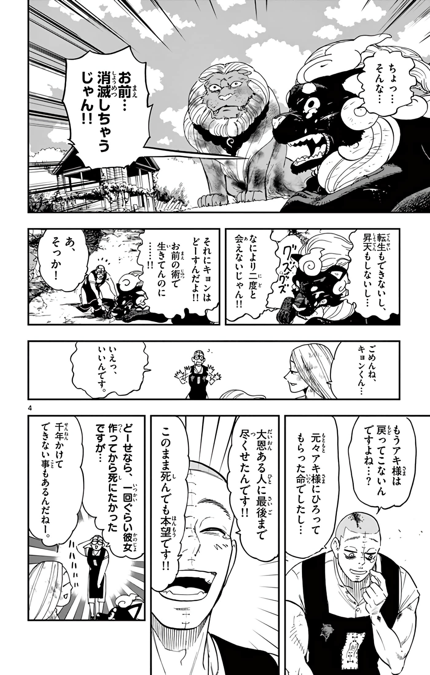 Page 173