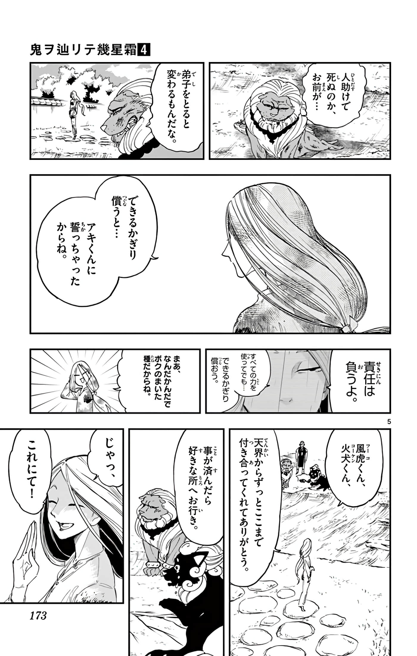 Page 174