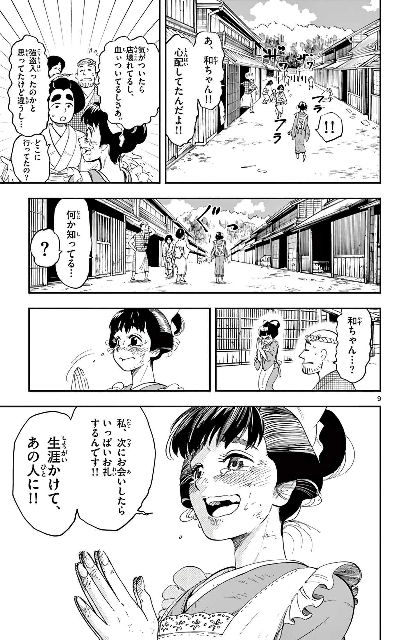 Page 178