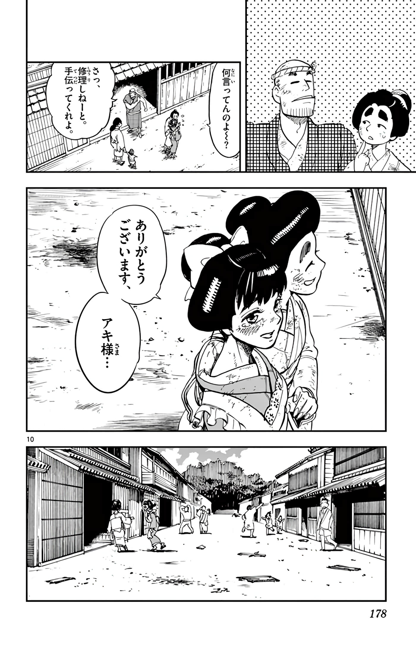 Page 179