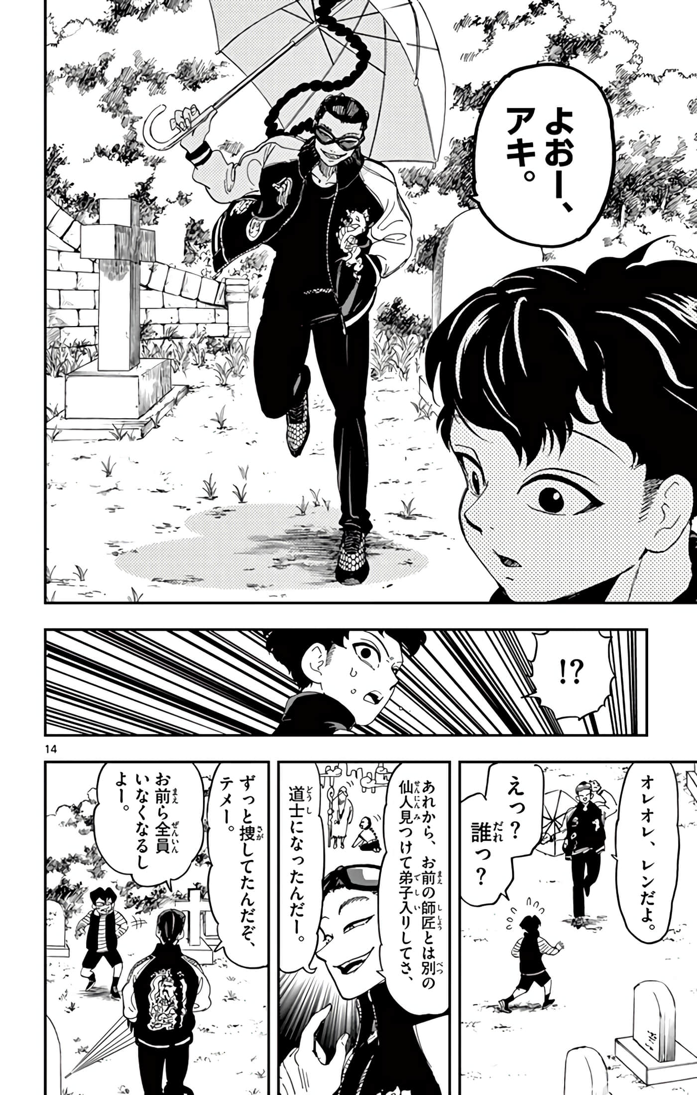 Page 183