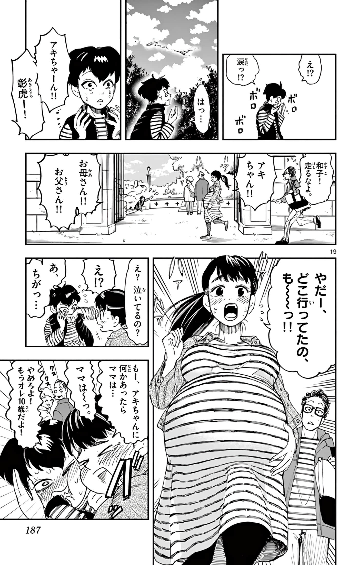 Page 188