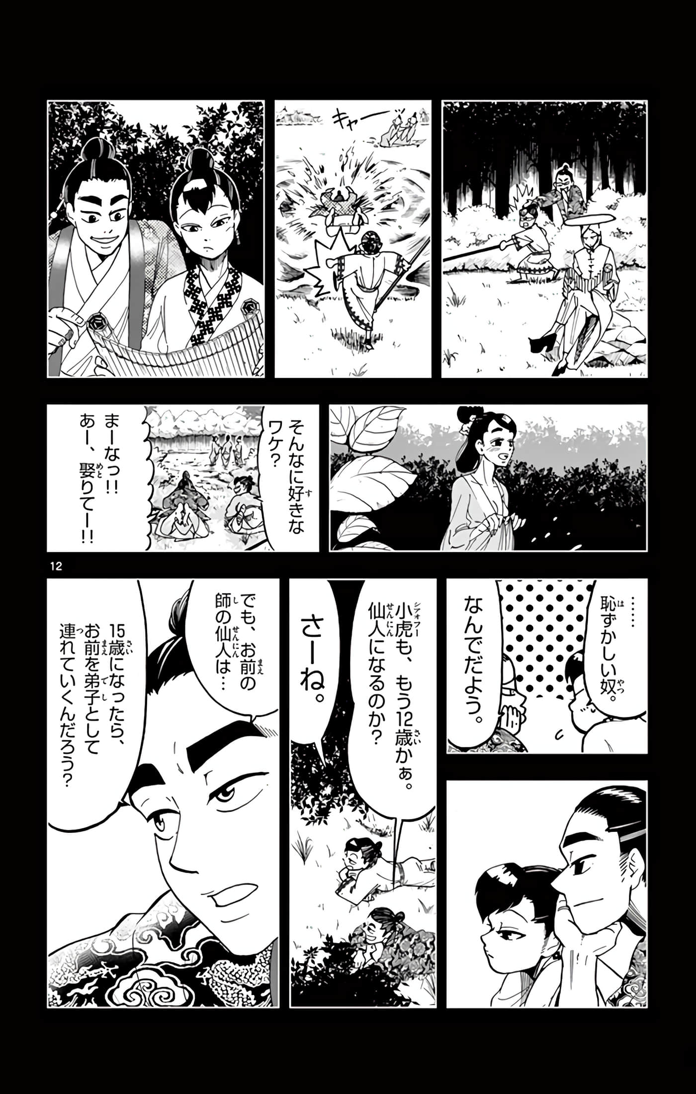 Page 15