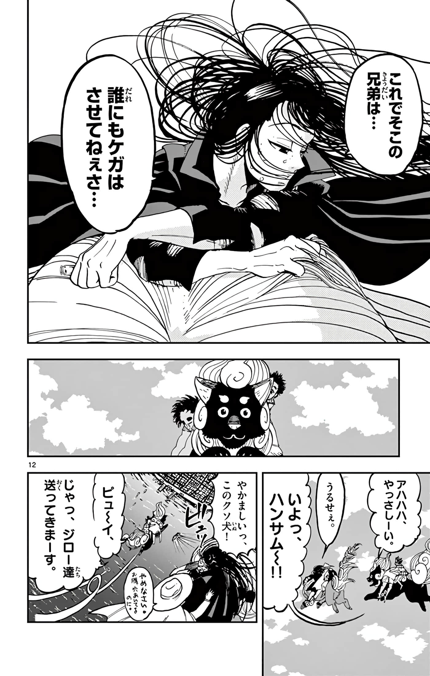 Page 37