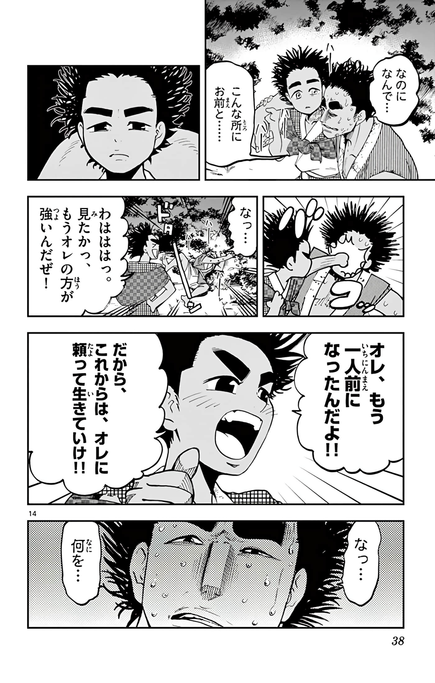 Page 39